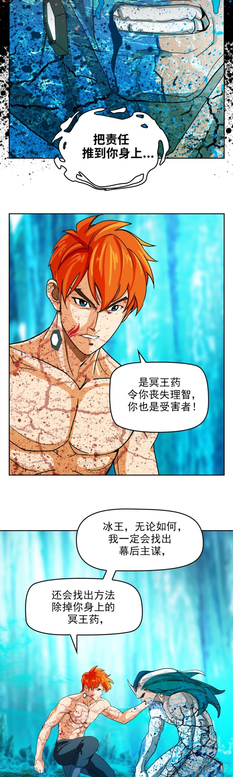 第四十四话 幕后主谋现身（上）17