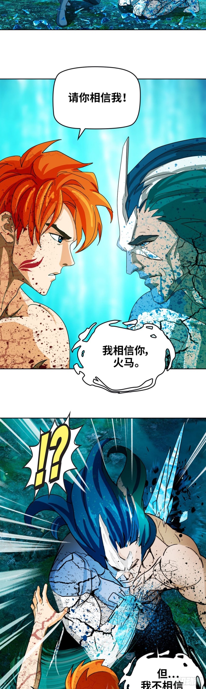 第四十四话 幕后主谋现身（上）18