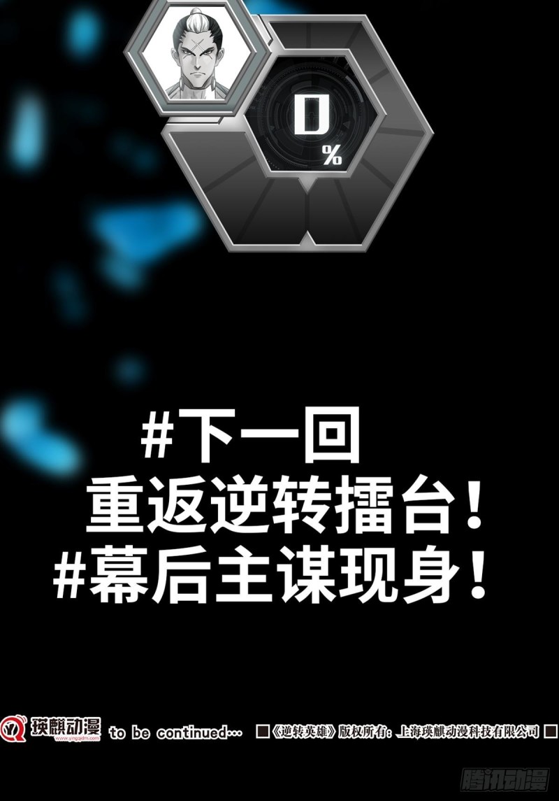 第四十四话 幕后主谋现身（上）21