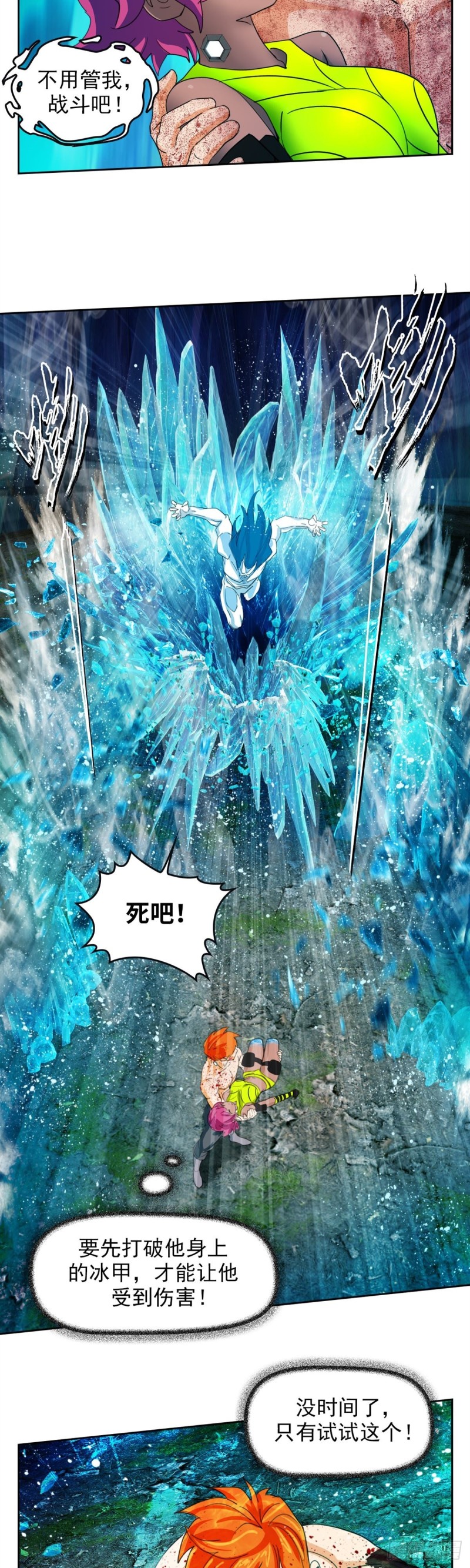 第四十四话 幕后主谋现身（上）3