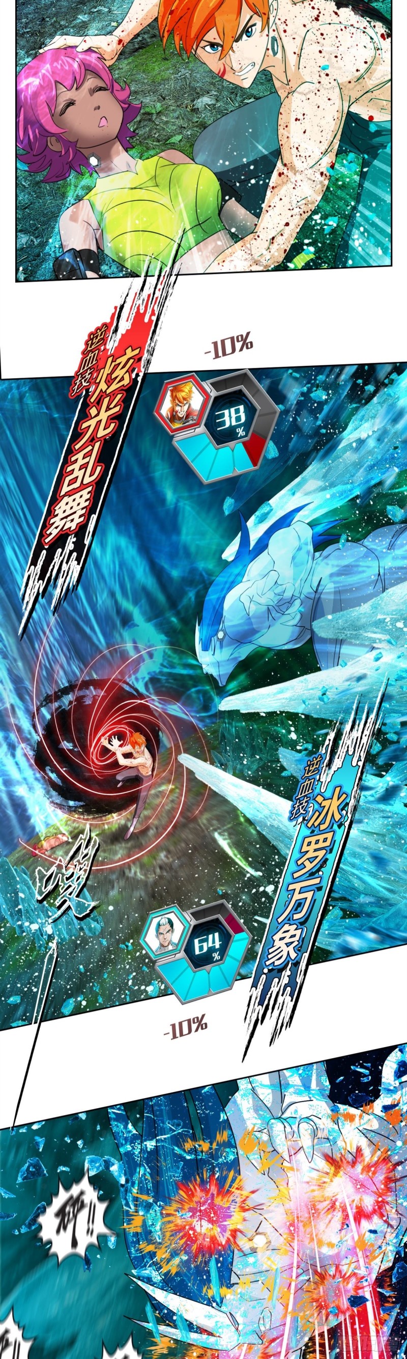 第四十四话 幕后主谋现身（上）4