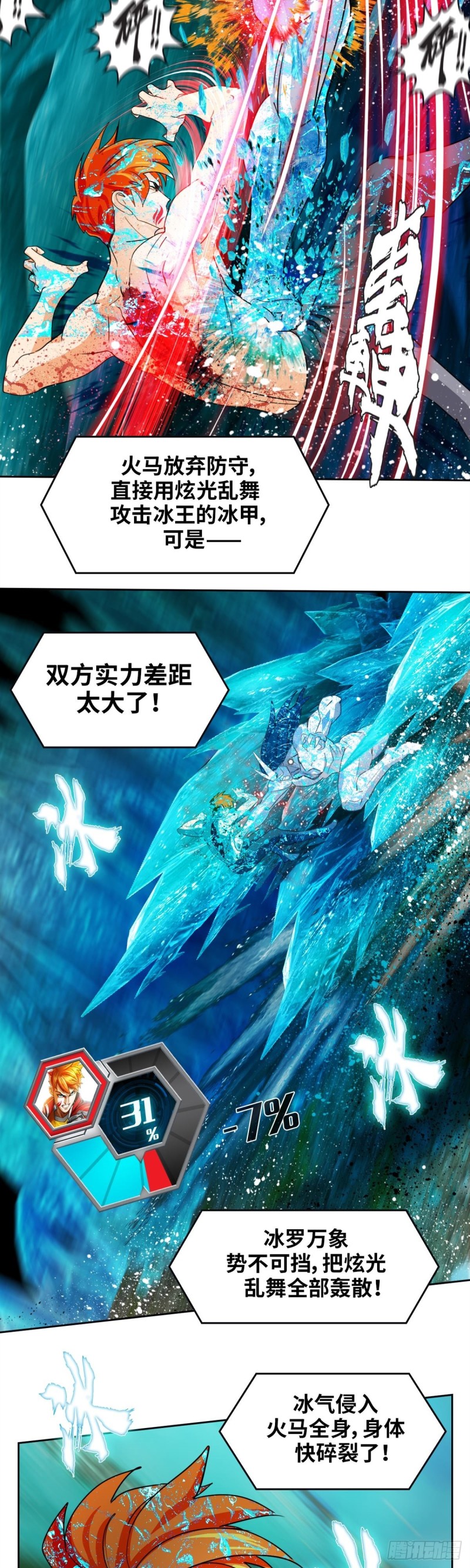 第四十四话 幕后主谋现身（上）5