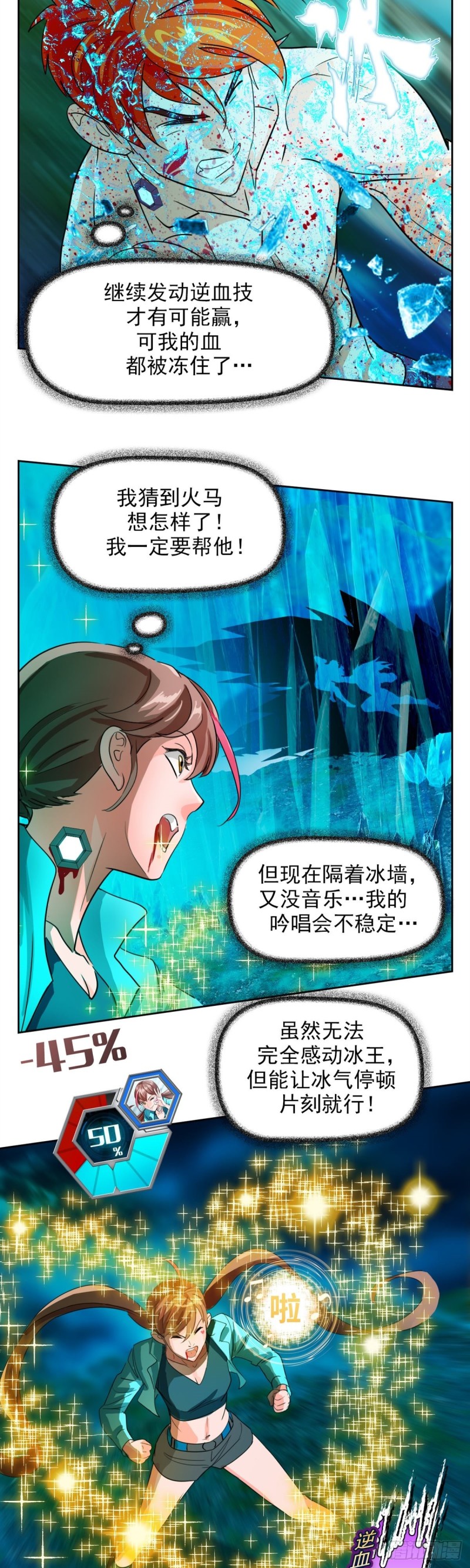 第四十四话 幕后主谋现身（上）6