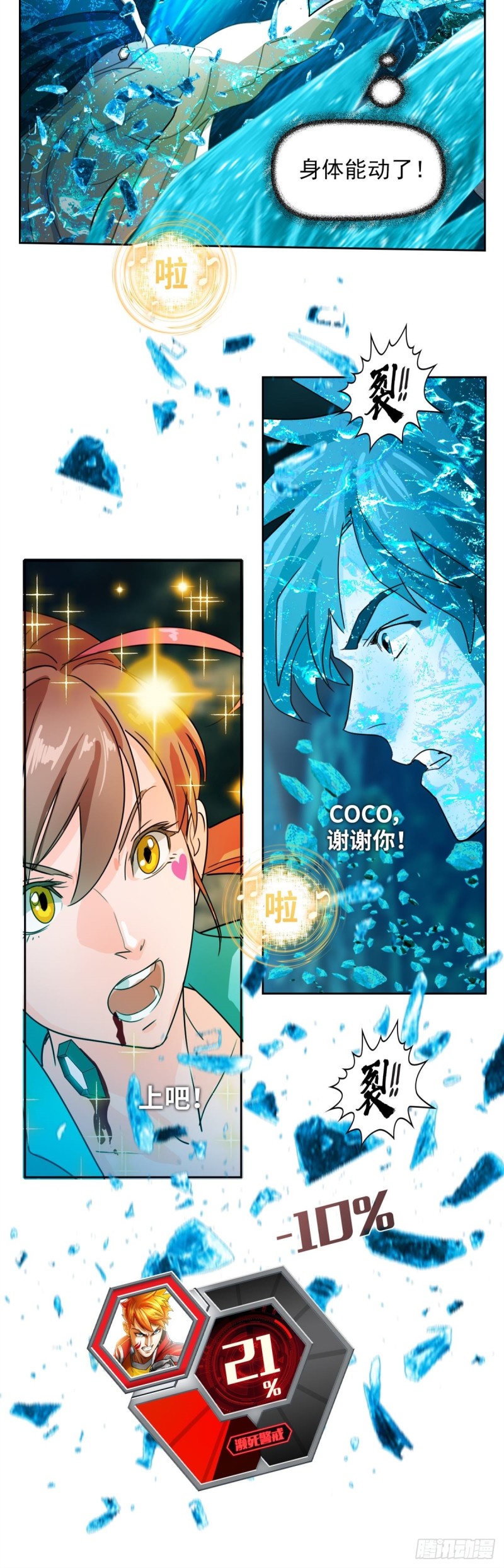 第四十四话 幕后主谋现身（上）8