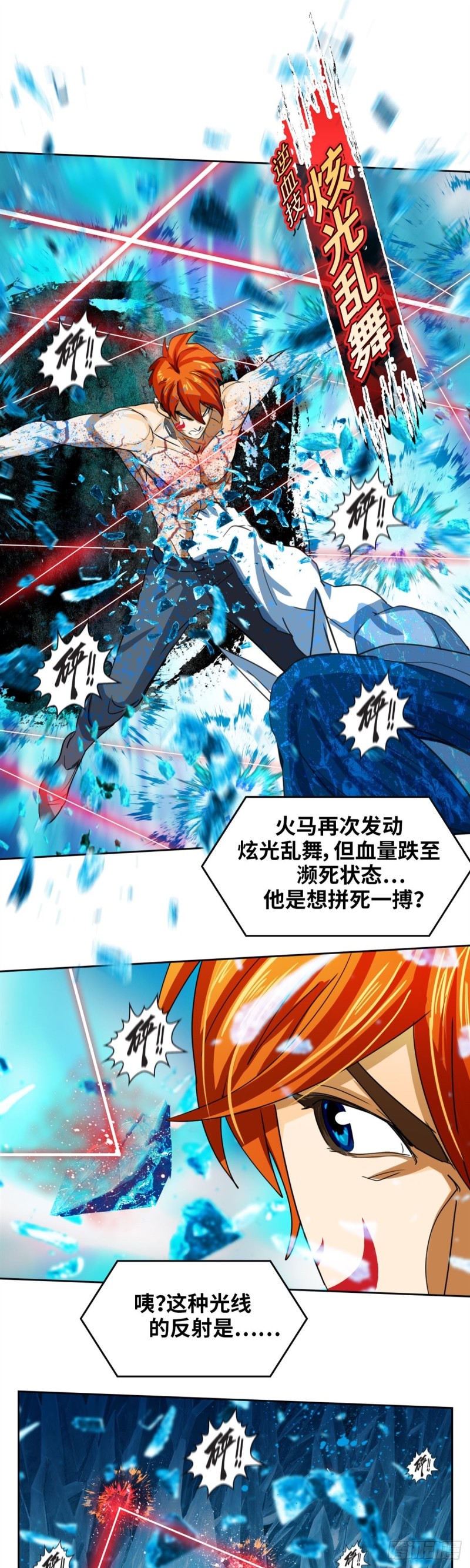 第四十四话 幕后主谋现身（上）9