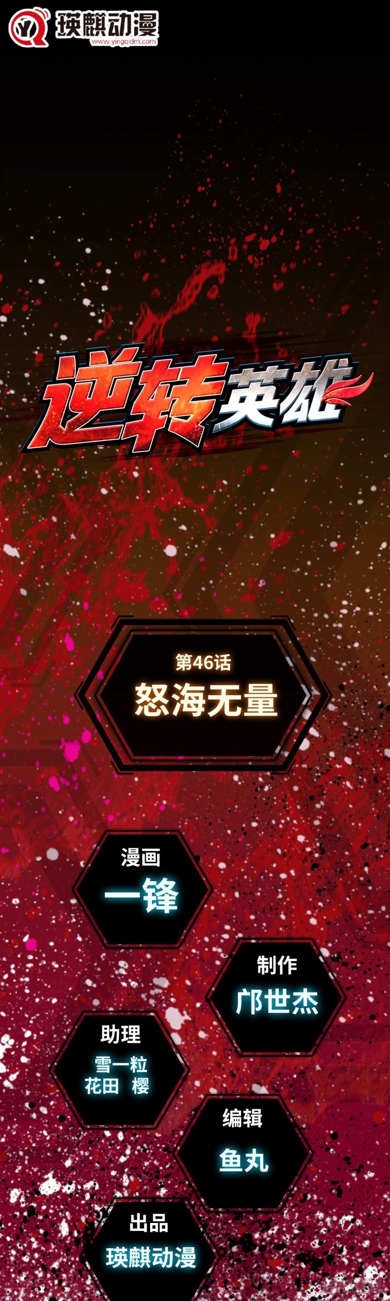 第四十六话 怒海无量（上）0