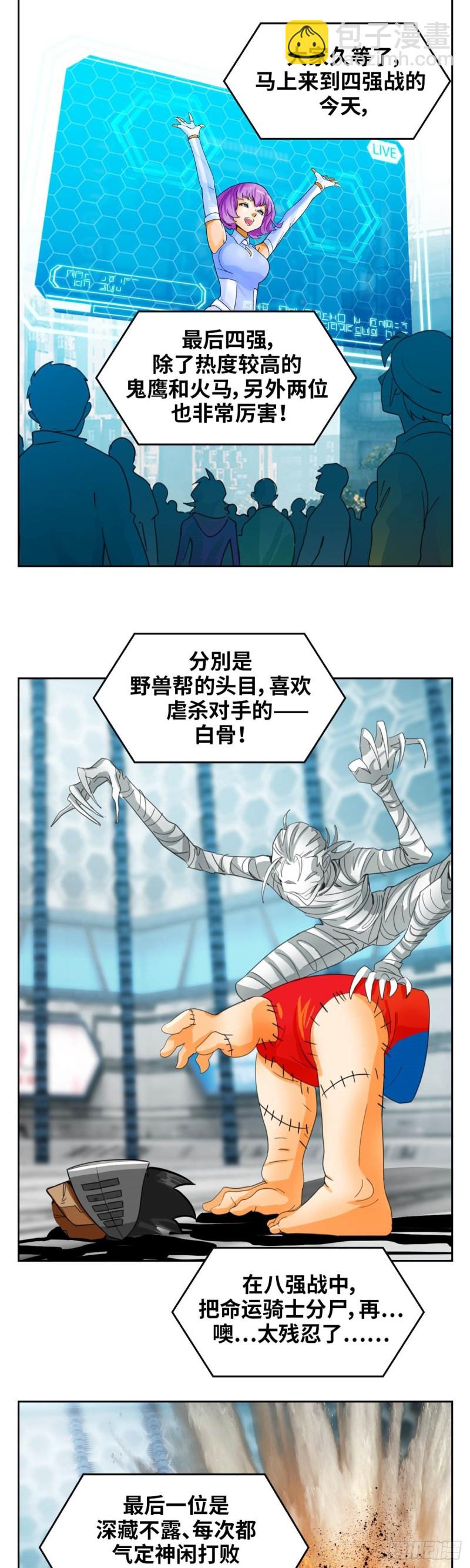 第四十六话 怒海无量（上）14