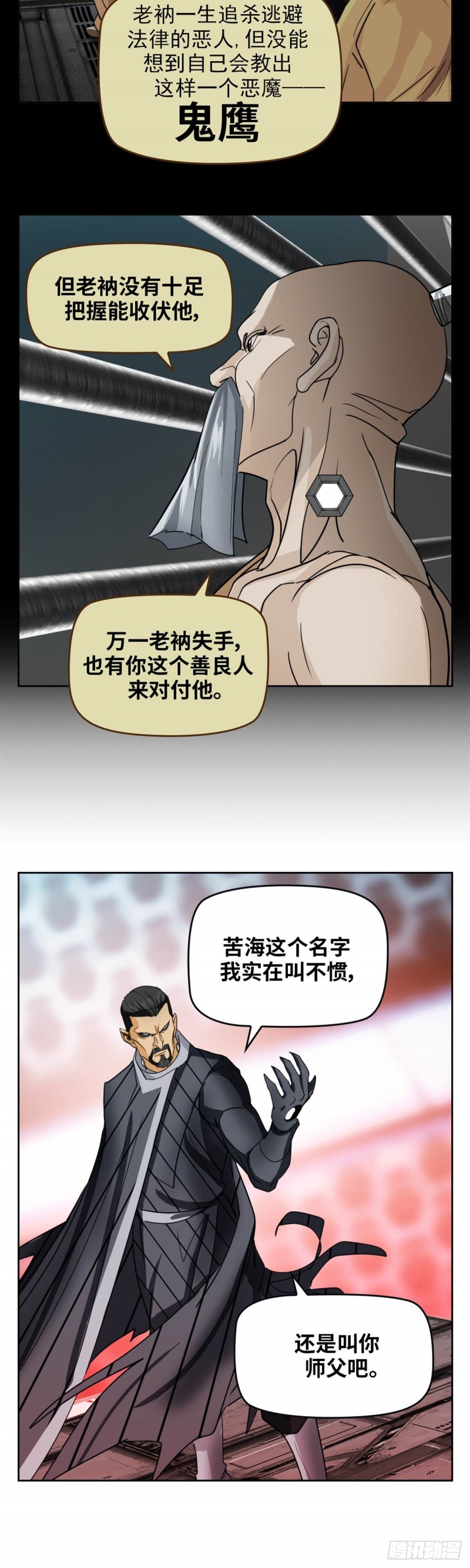 第四十六话 怒海无量（上）18