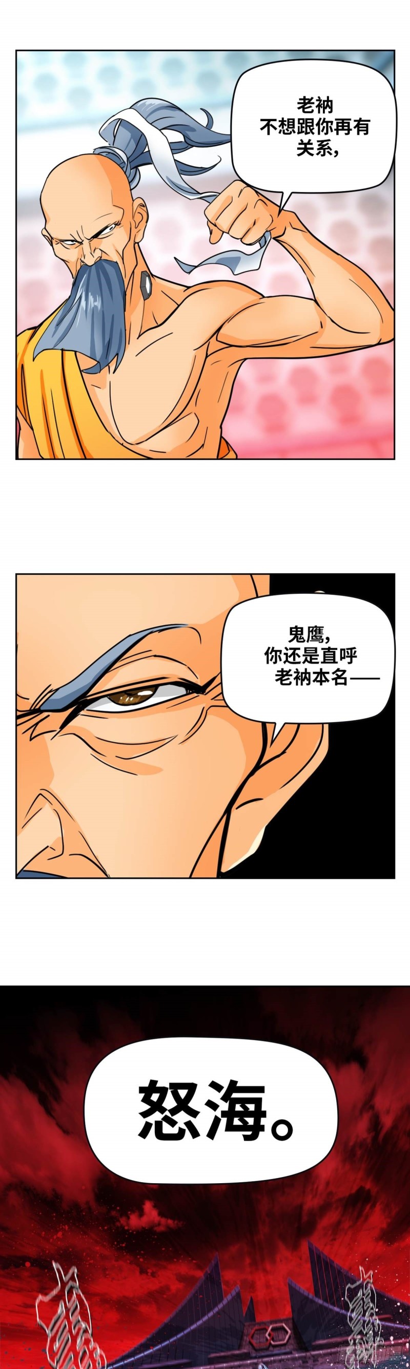 第四十六话 怒海无量（上）19