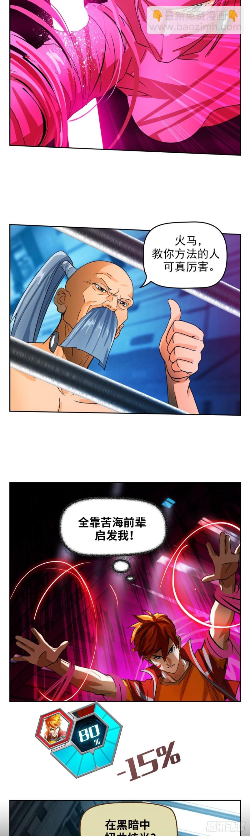 第四十六话 怒海无量（上）3