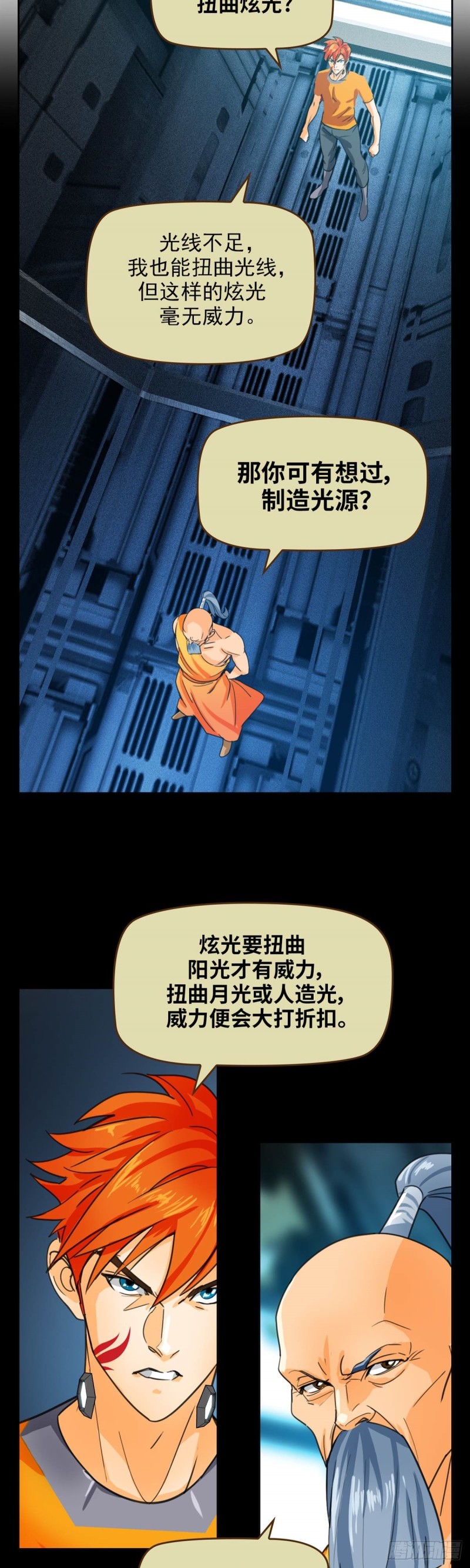 第四十六话 怒海无量（上）4