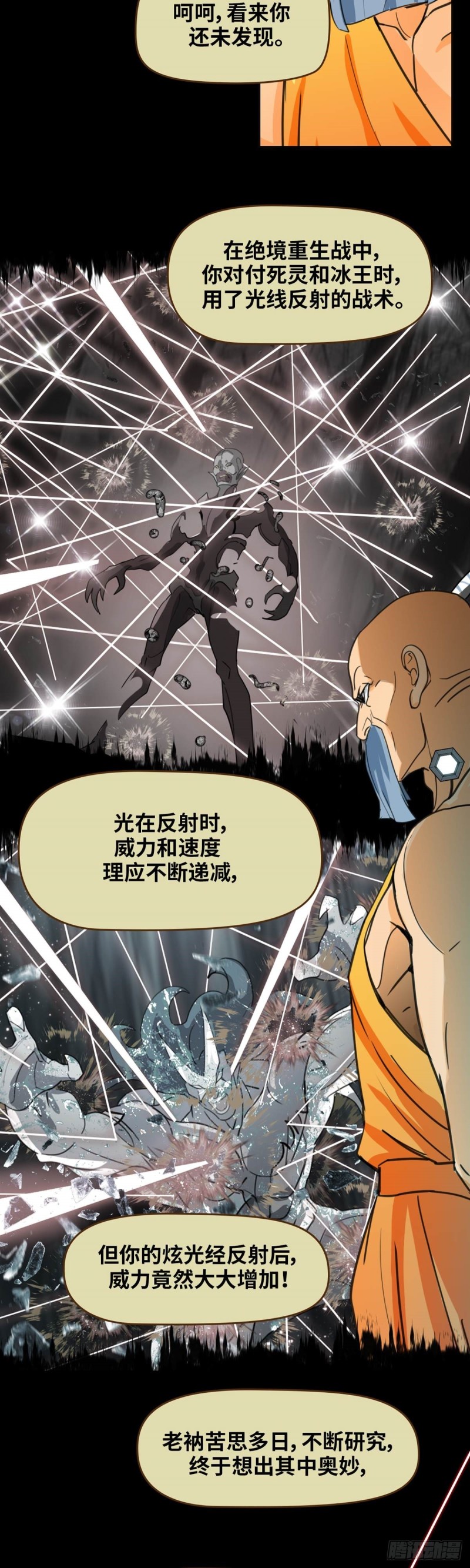 第四十六话 怒海无量（上）5
