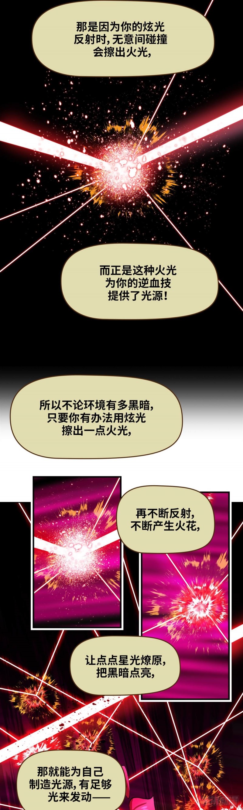 第四十六话 怒海无量（上）6