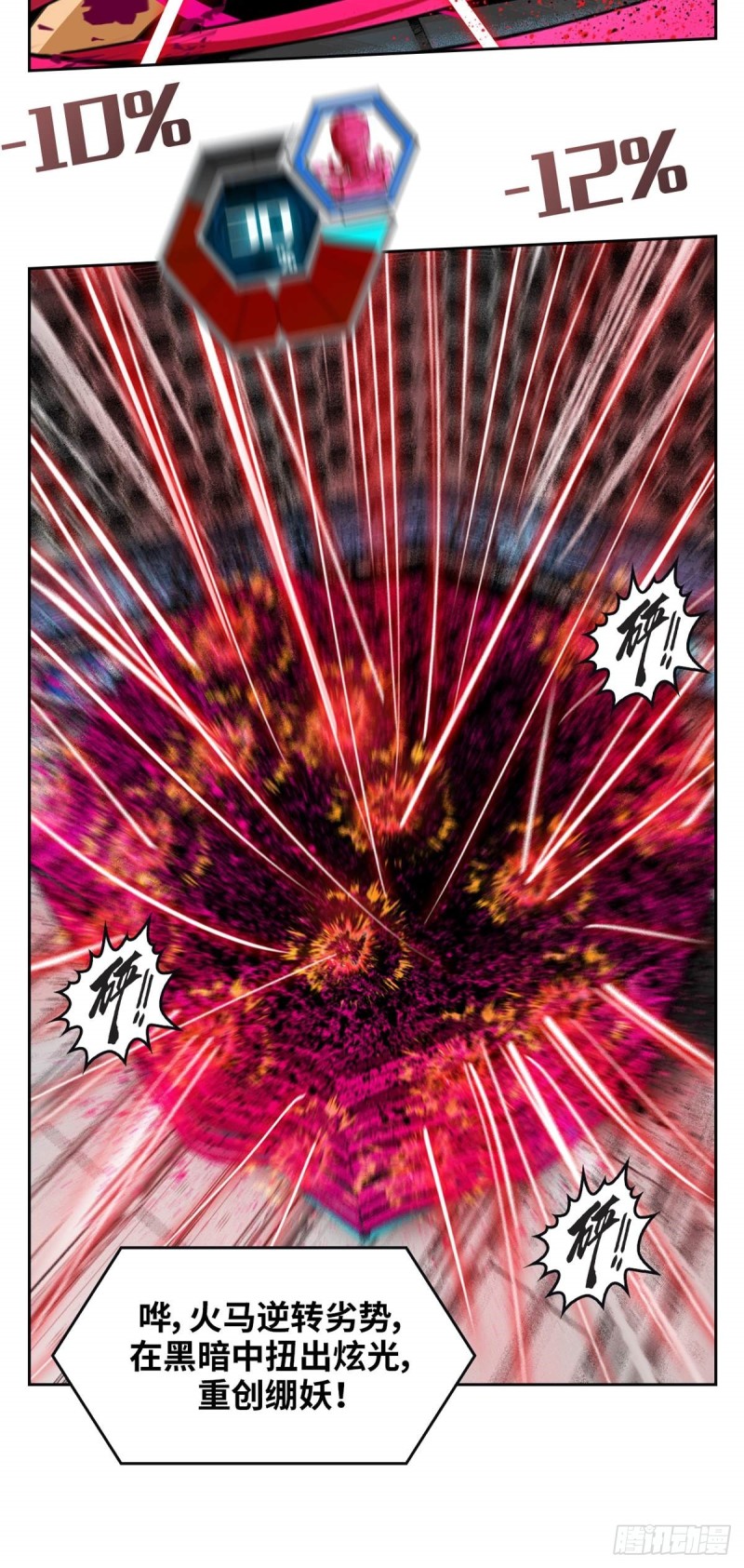 第四十六话 怒海无量（上）8