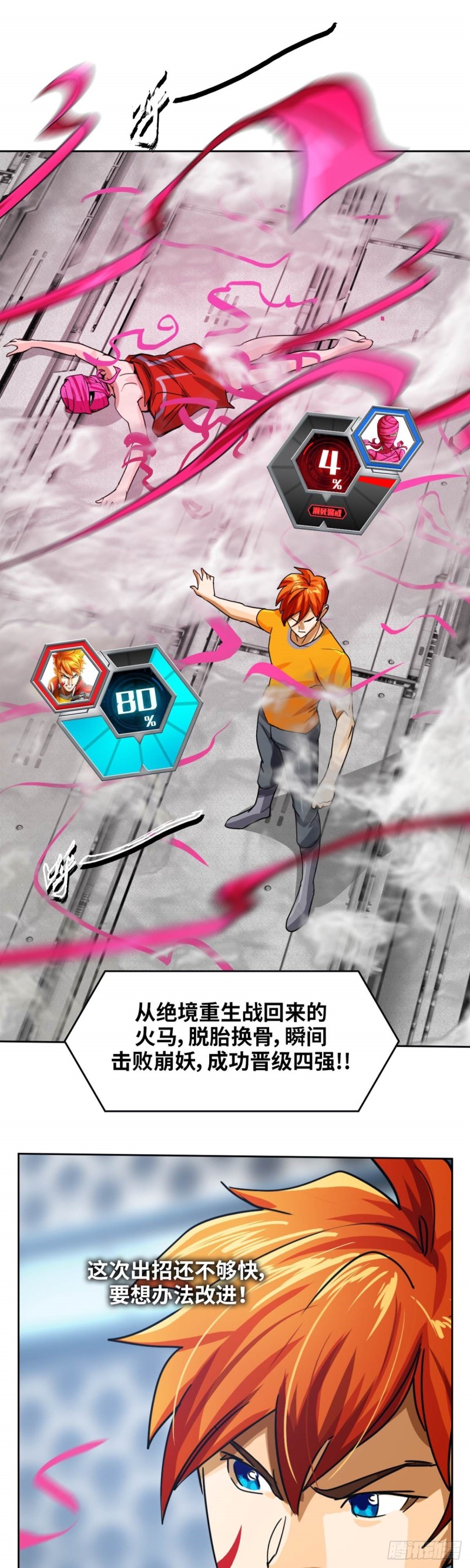 第四十六话 怒海无量（上）9