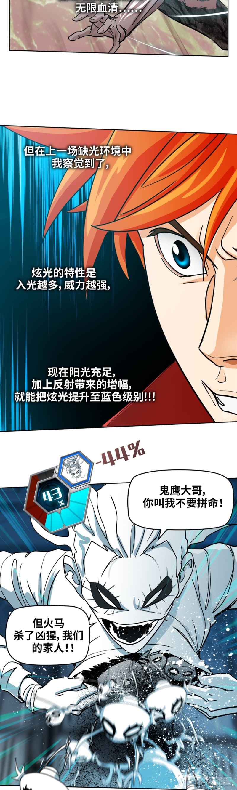 第四十七话 必胜的理由（上）12