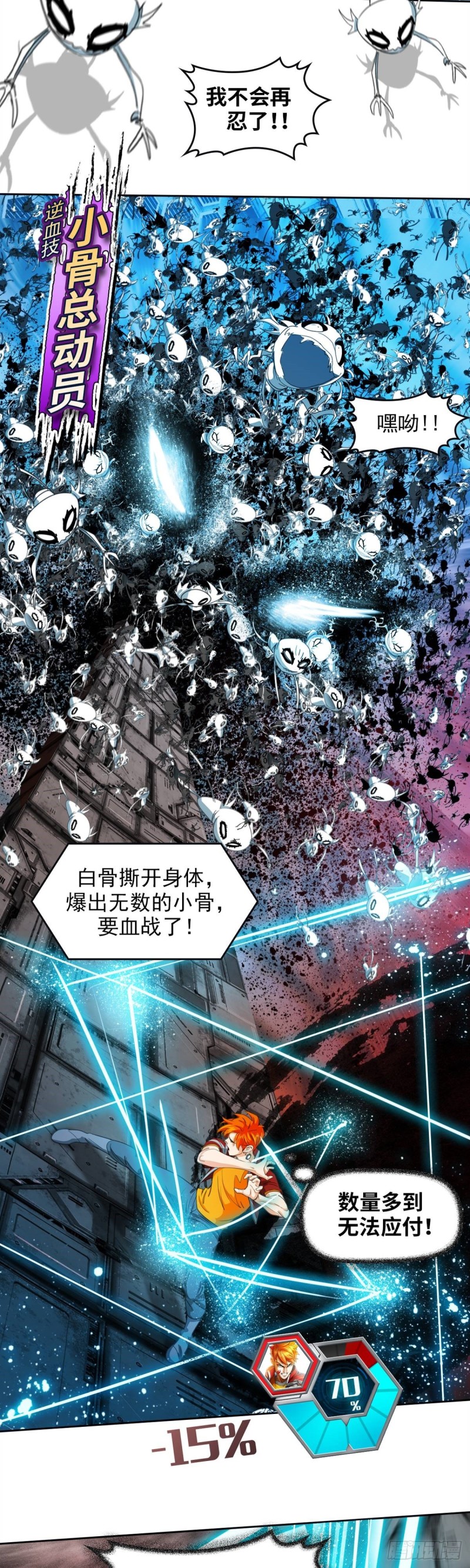 第四十七话 必胜的理由（上）13