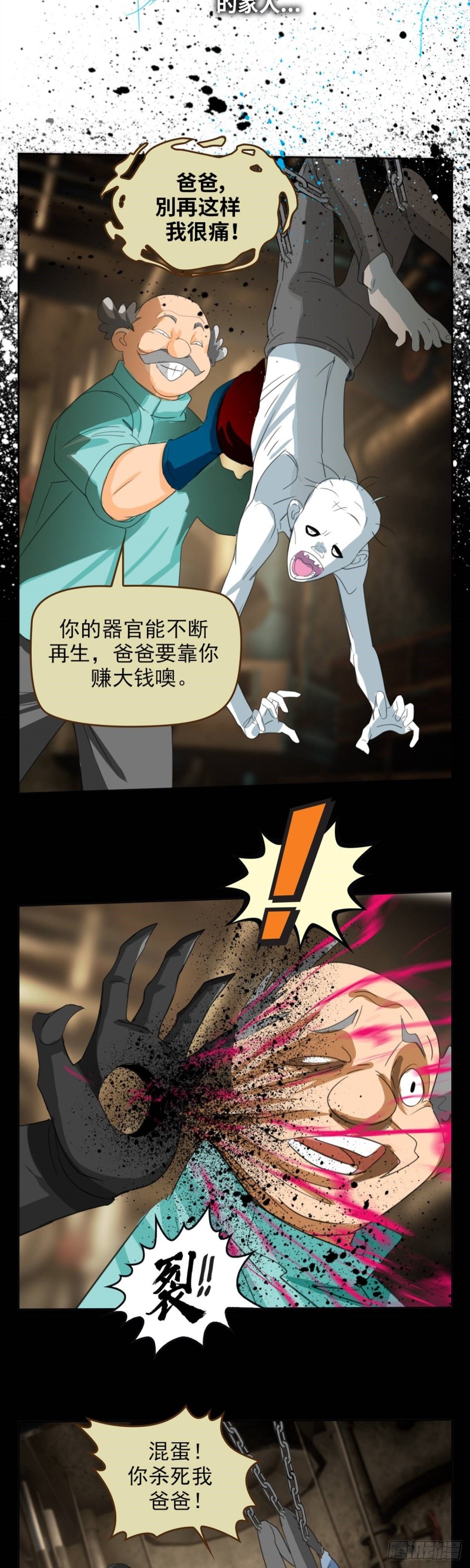第四十七话 必胜的理由（上）17