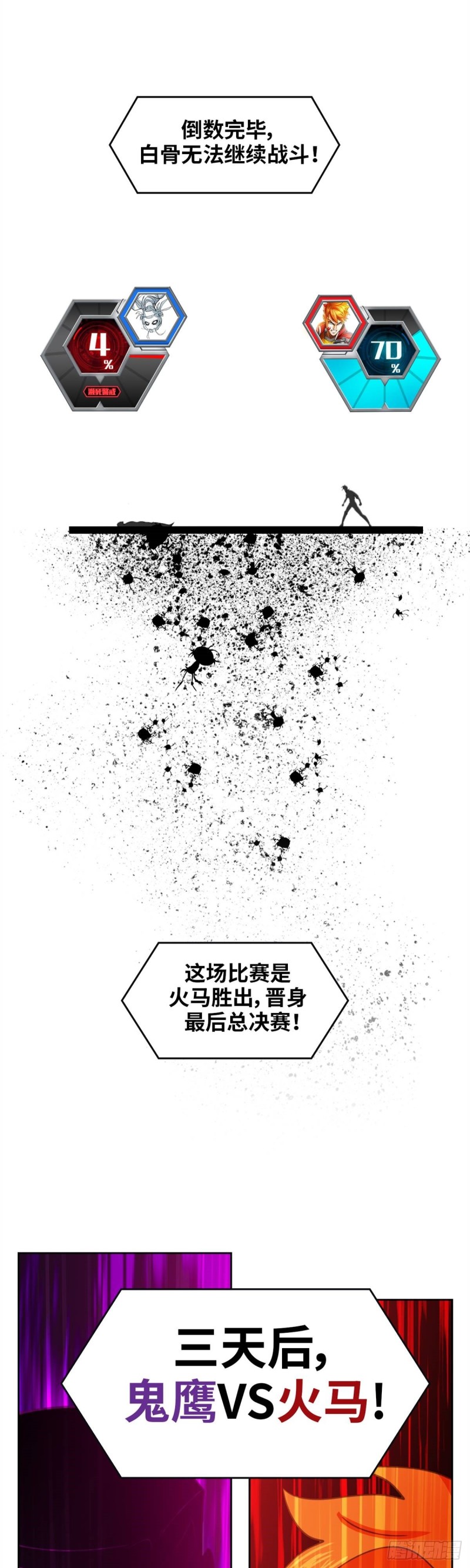 第四十七话 必胜的理由（上）20