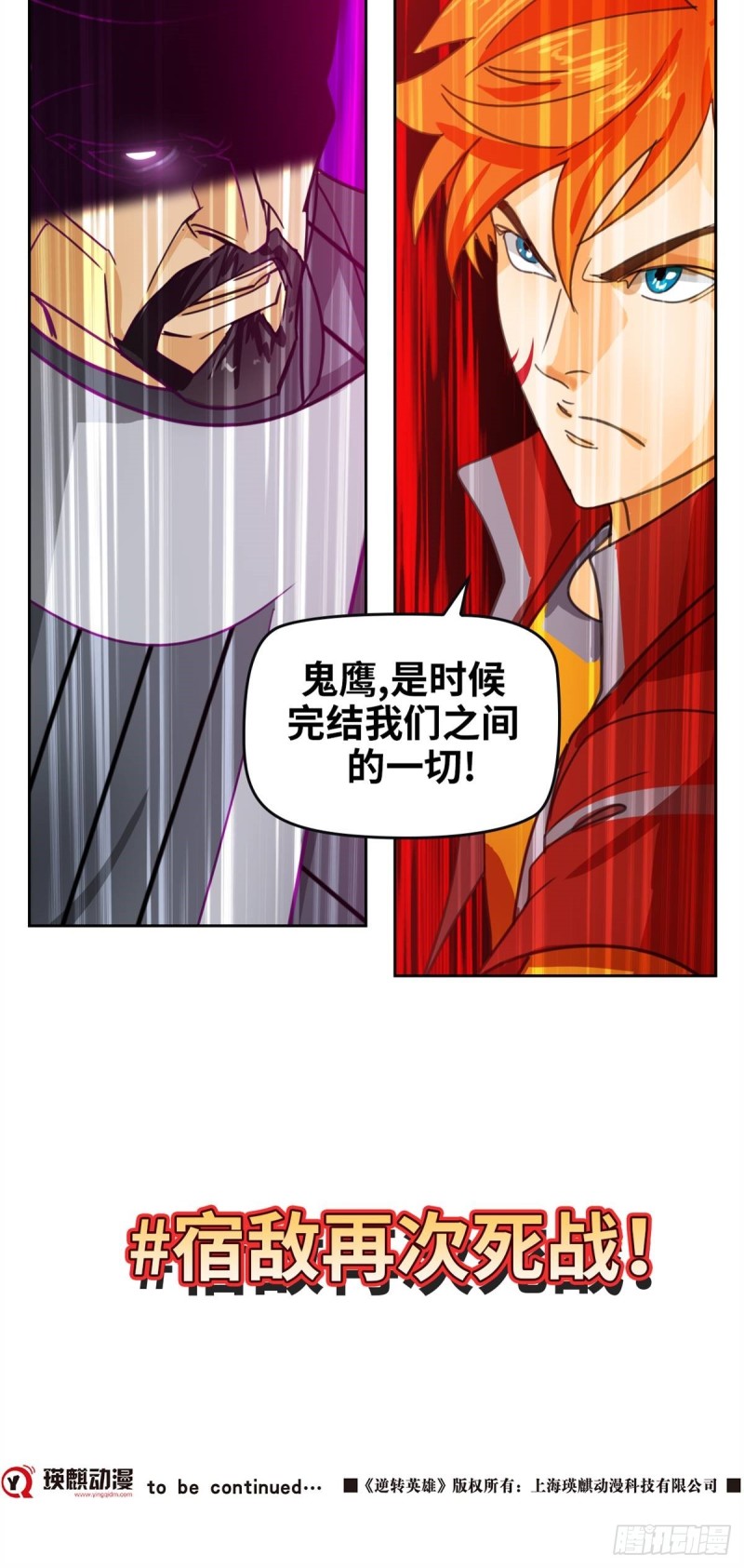 第四十七话 必胜的理由（上）21