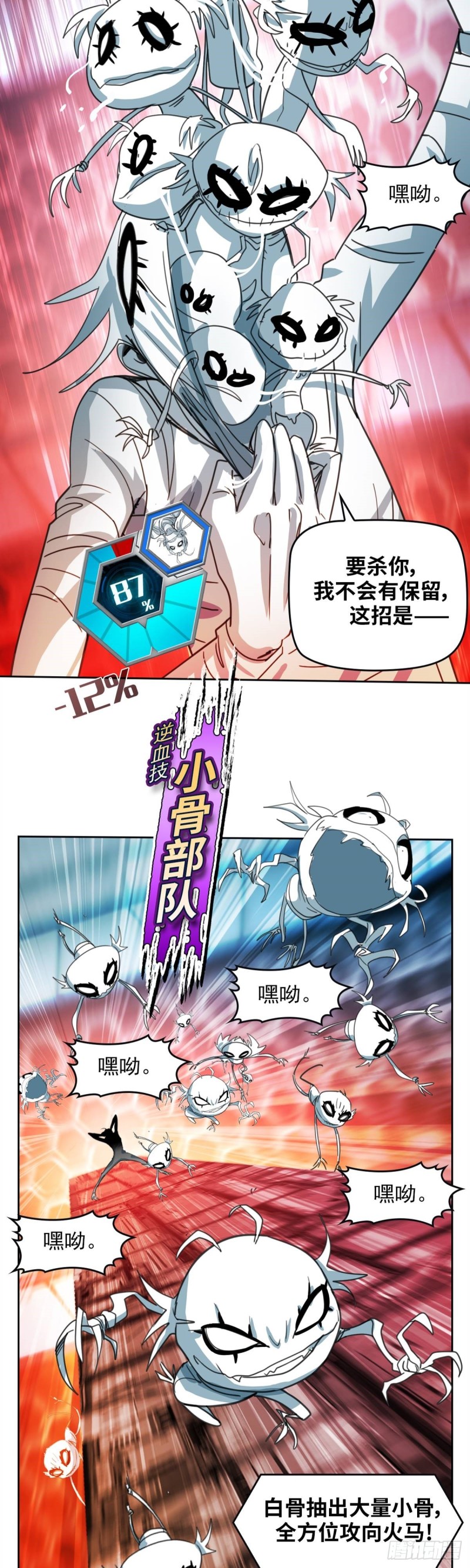第四十七话 必胜的理由（上）7