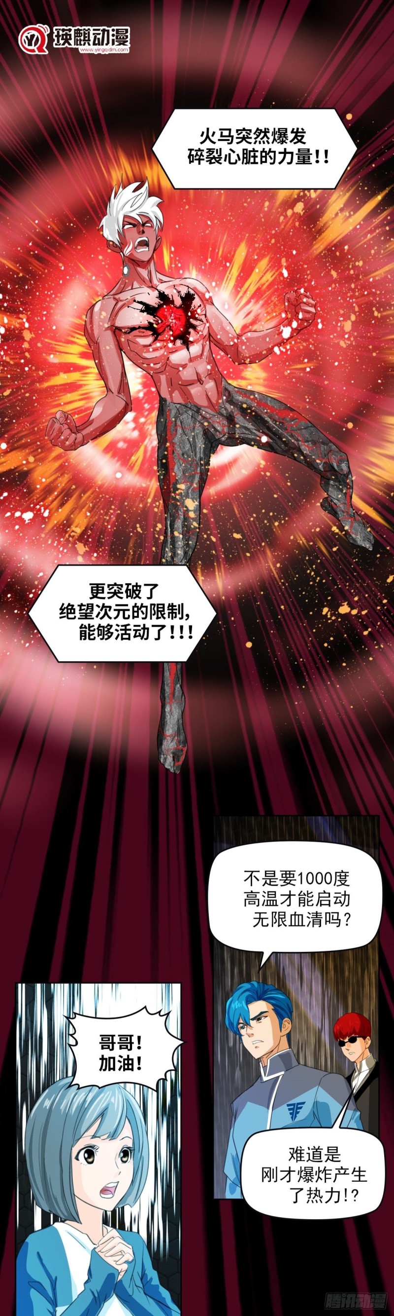 第四十八话 逆转无限（下）0