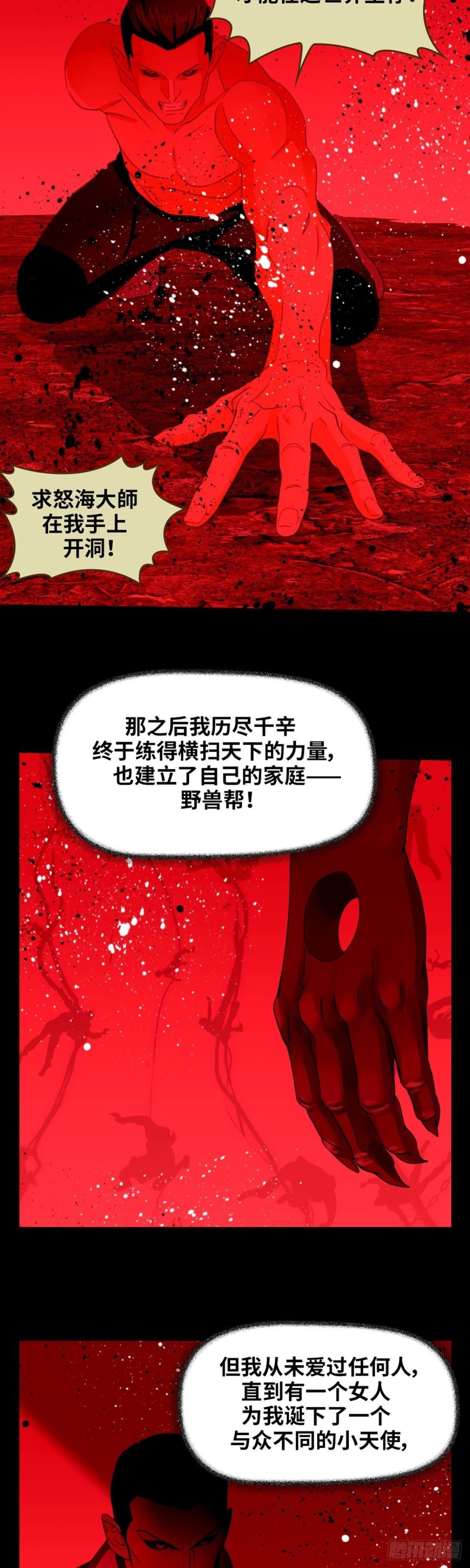 第四十八话 逆转无限（下）11
