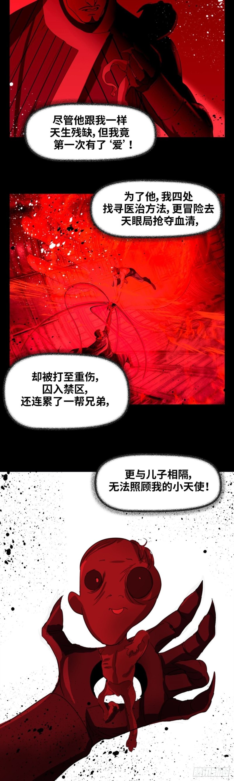 第四十八话 逆转无限（下）12