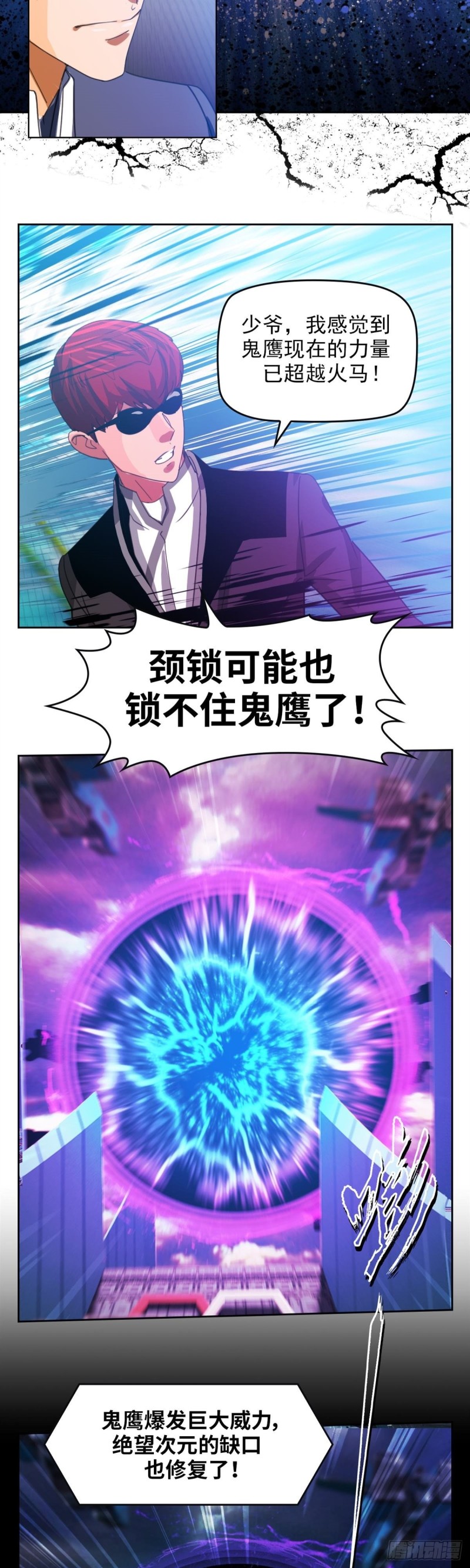 第四十八话 逆转无限（下）15