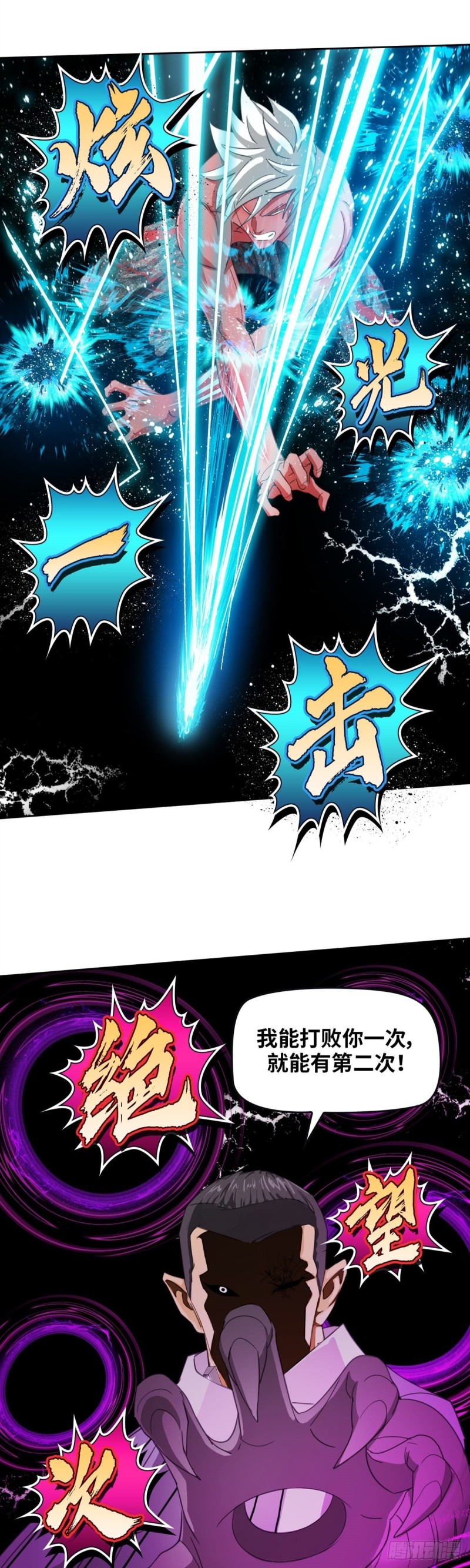 第四十八话 逆转无限（下）3