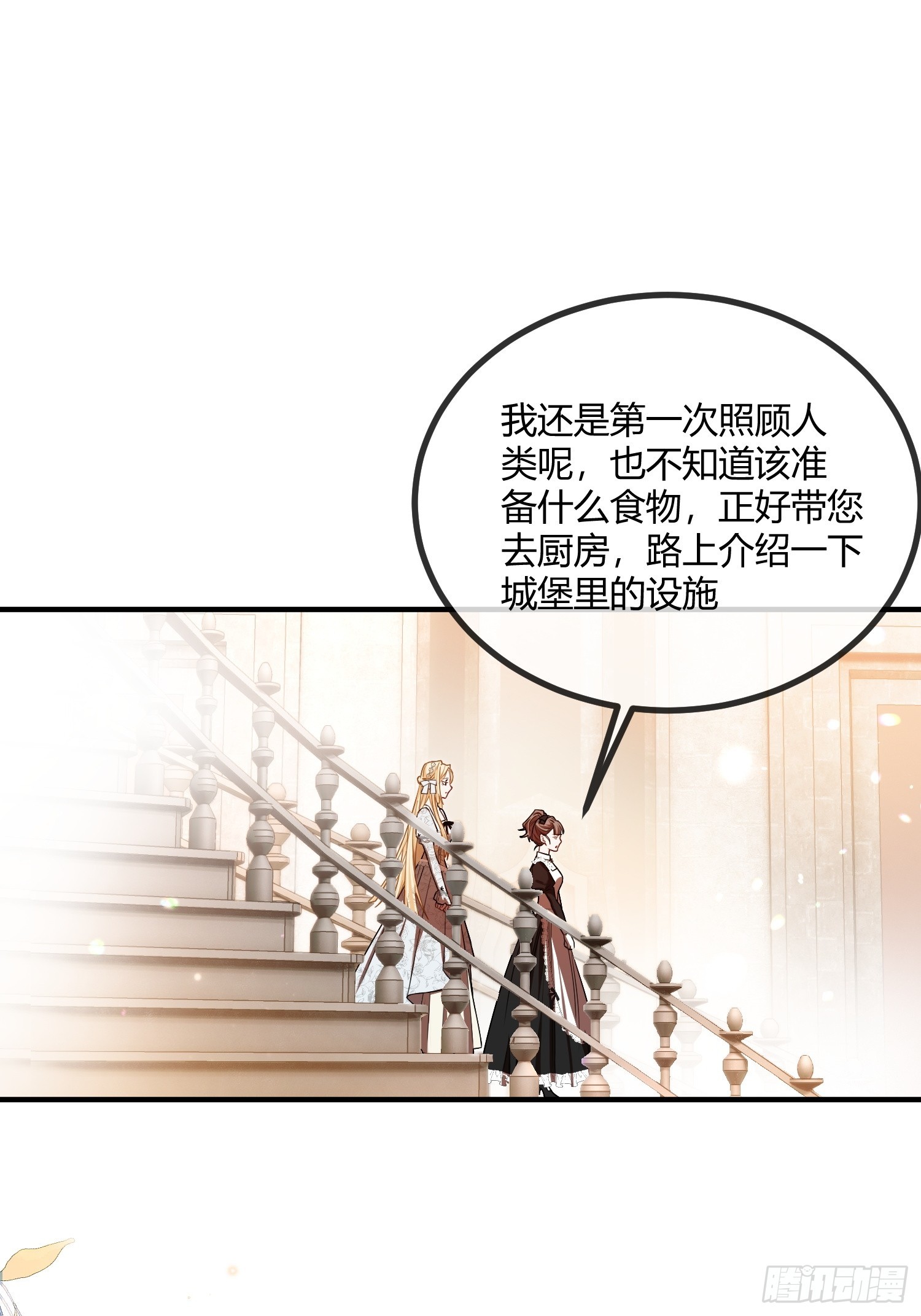 第八话 “自由”14