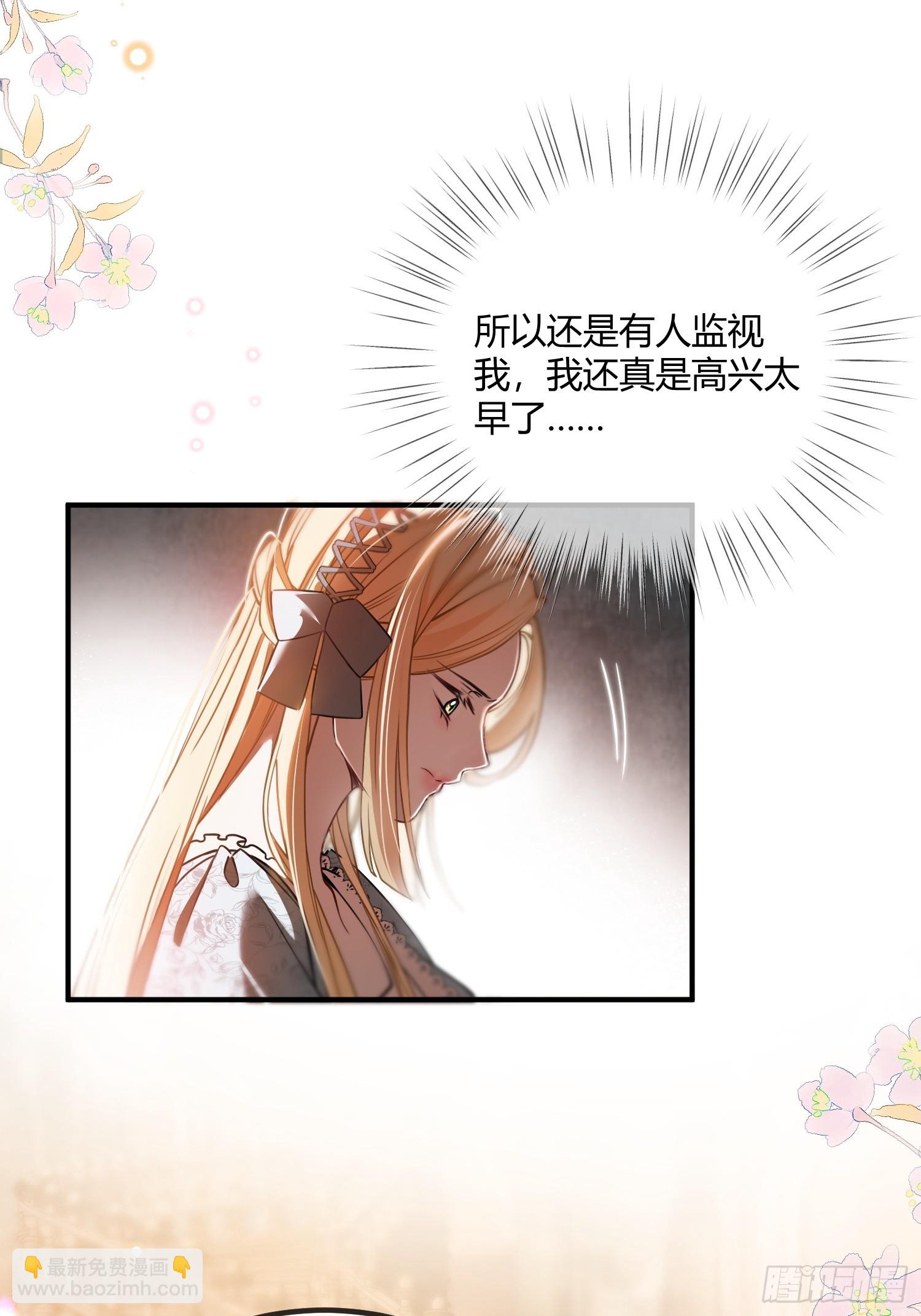 第八话 “自由”15