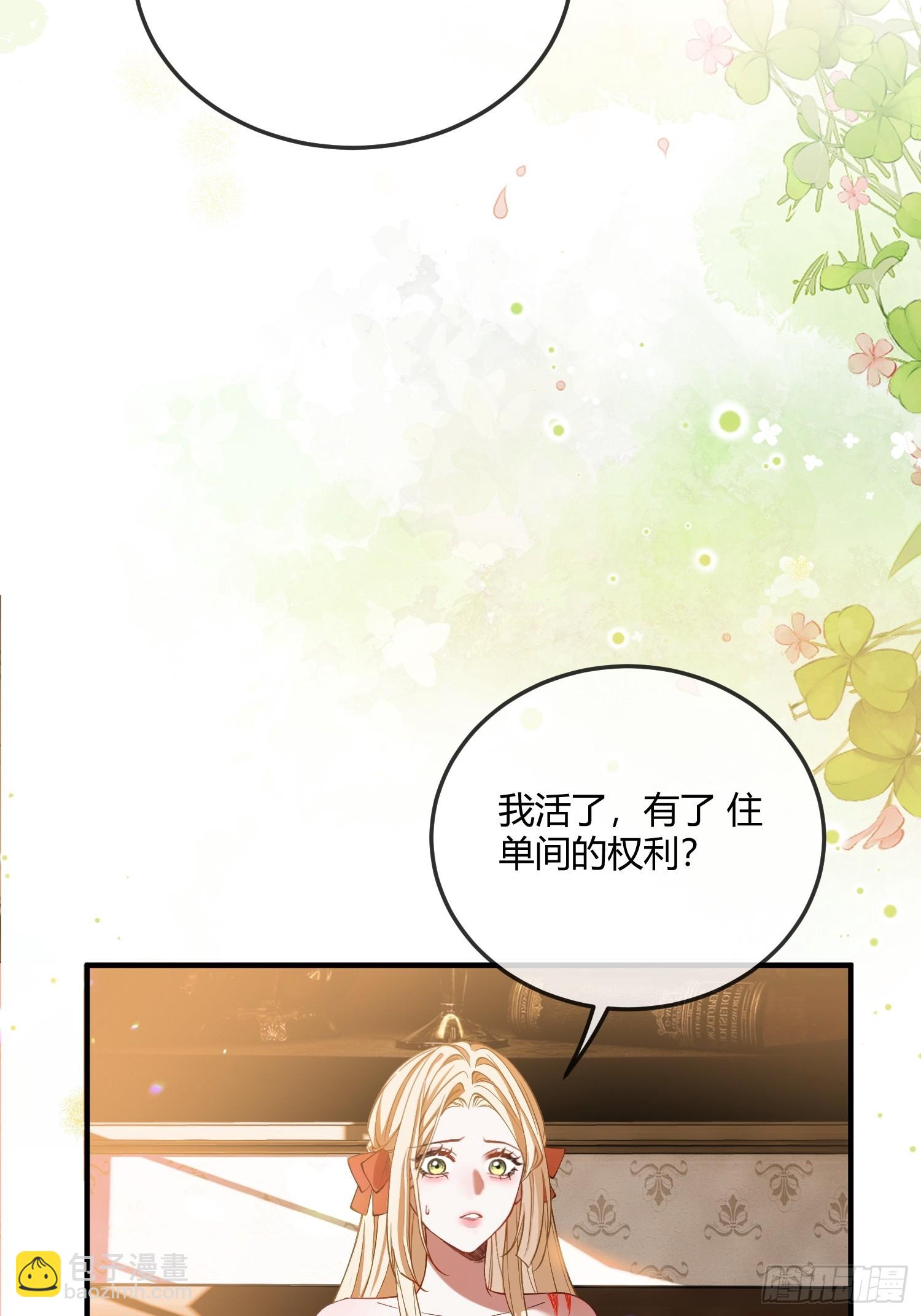 第八话 “自由”2