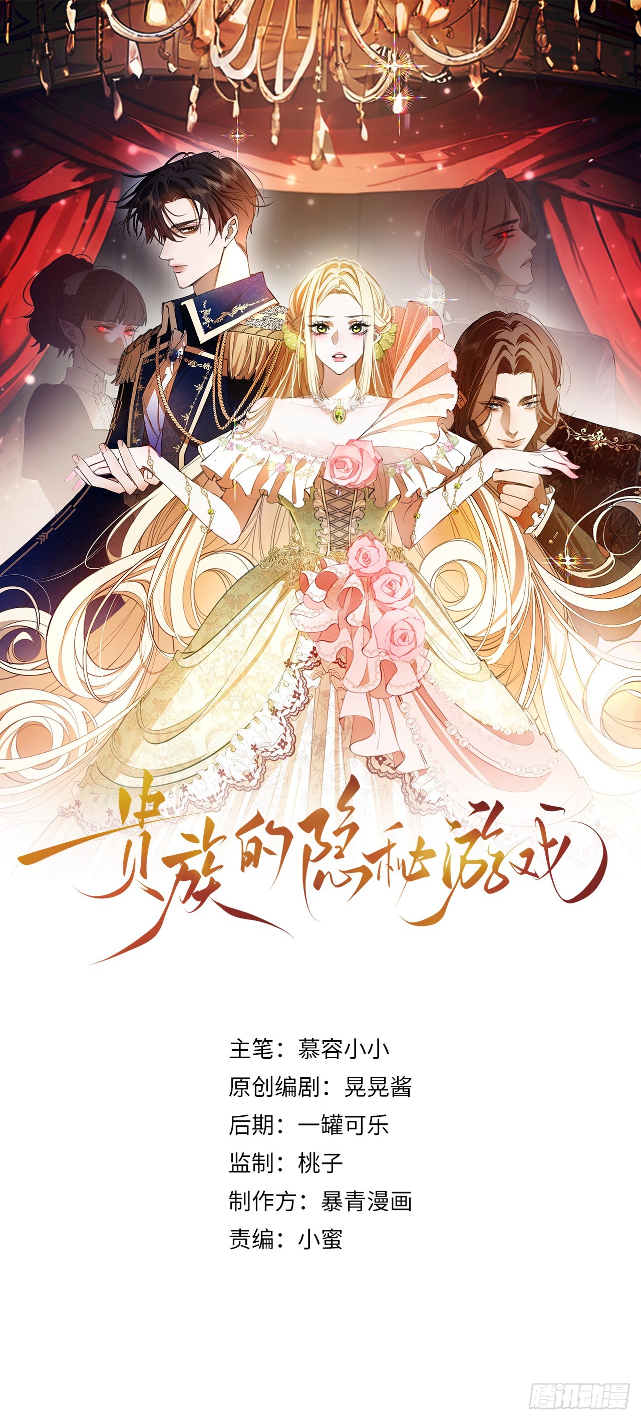 第十话 反杀开始0