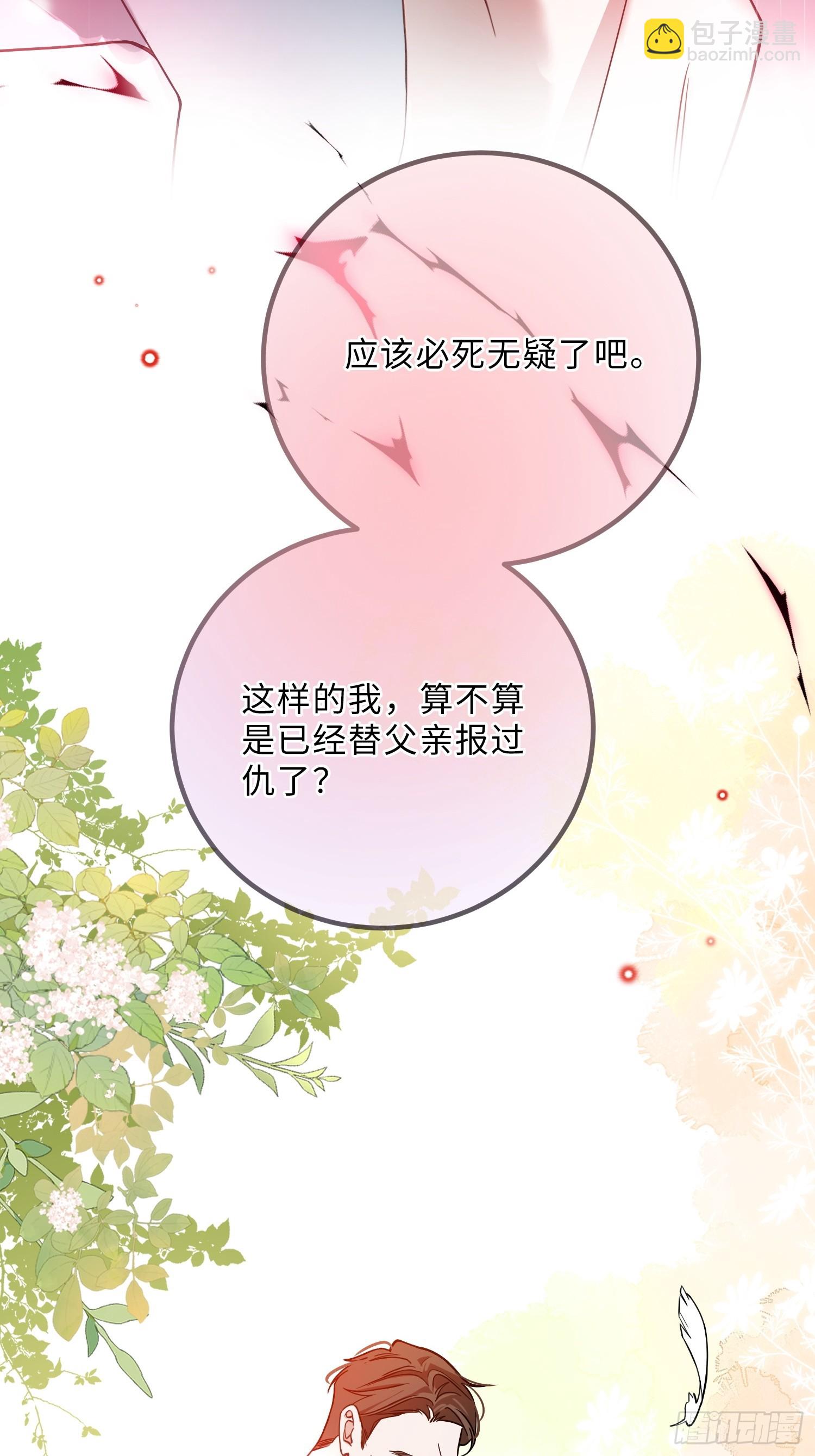 第十六话 纯情小狗的自我攻略16