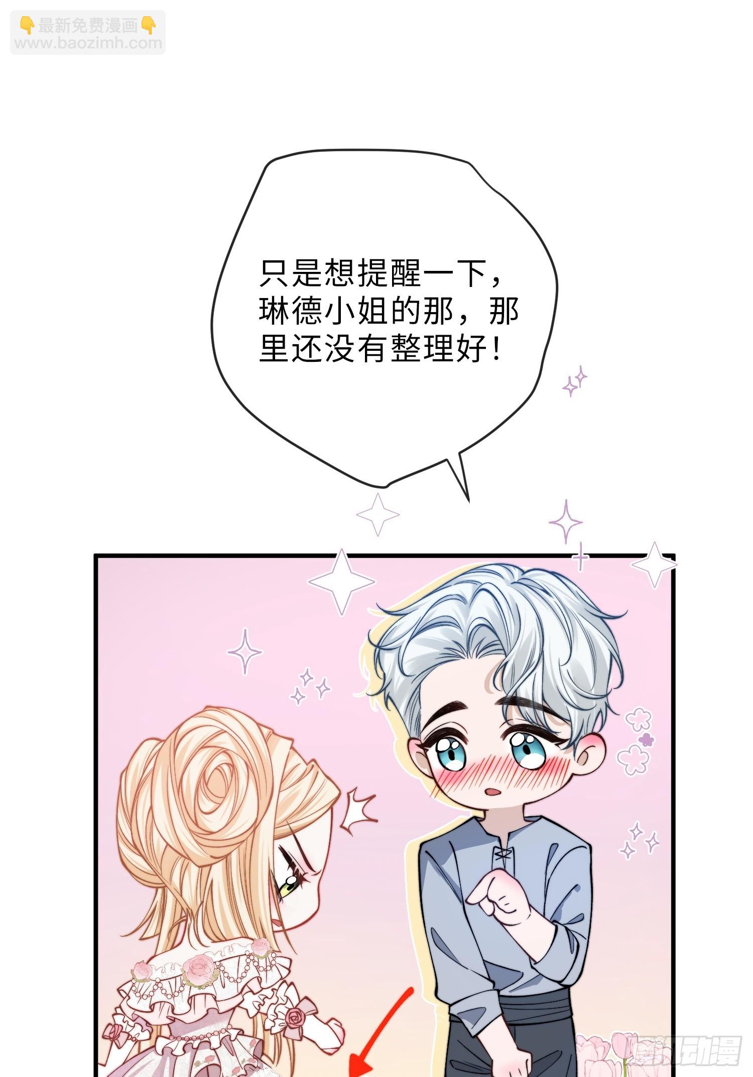 第十六话 纯情小狗的自我攻略22