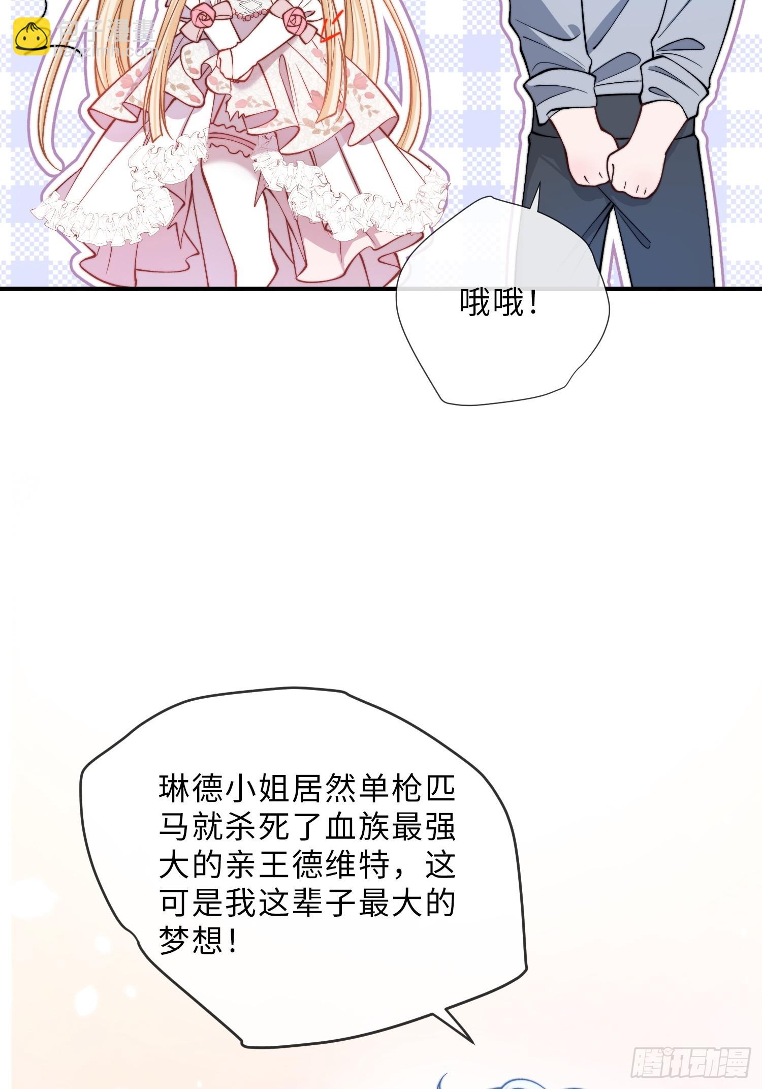 第十六话 纯情小狗的自我攻略24