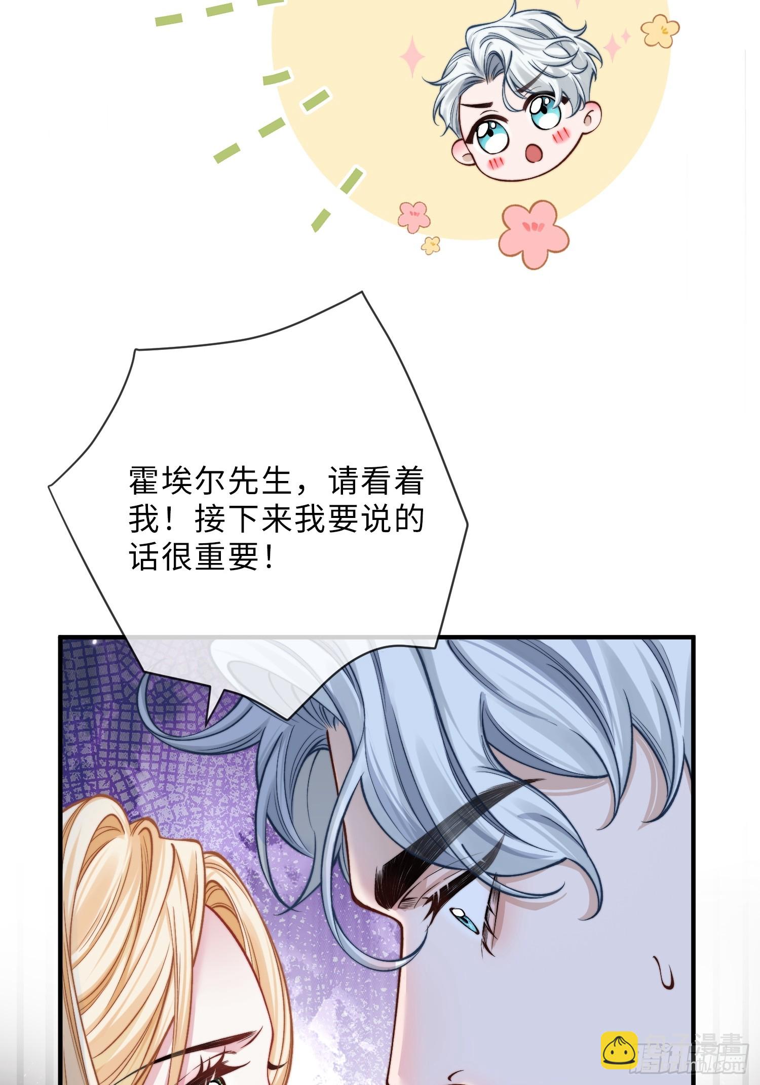第十六话 纯情小狗的自我攻略26