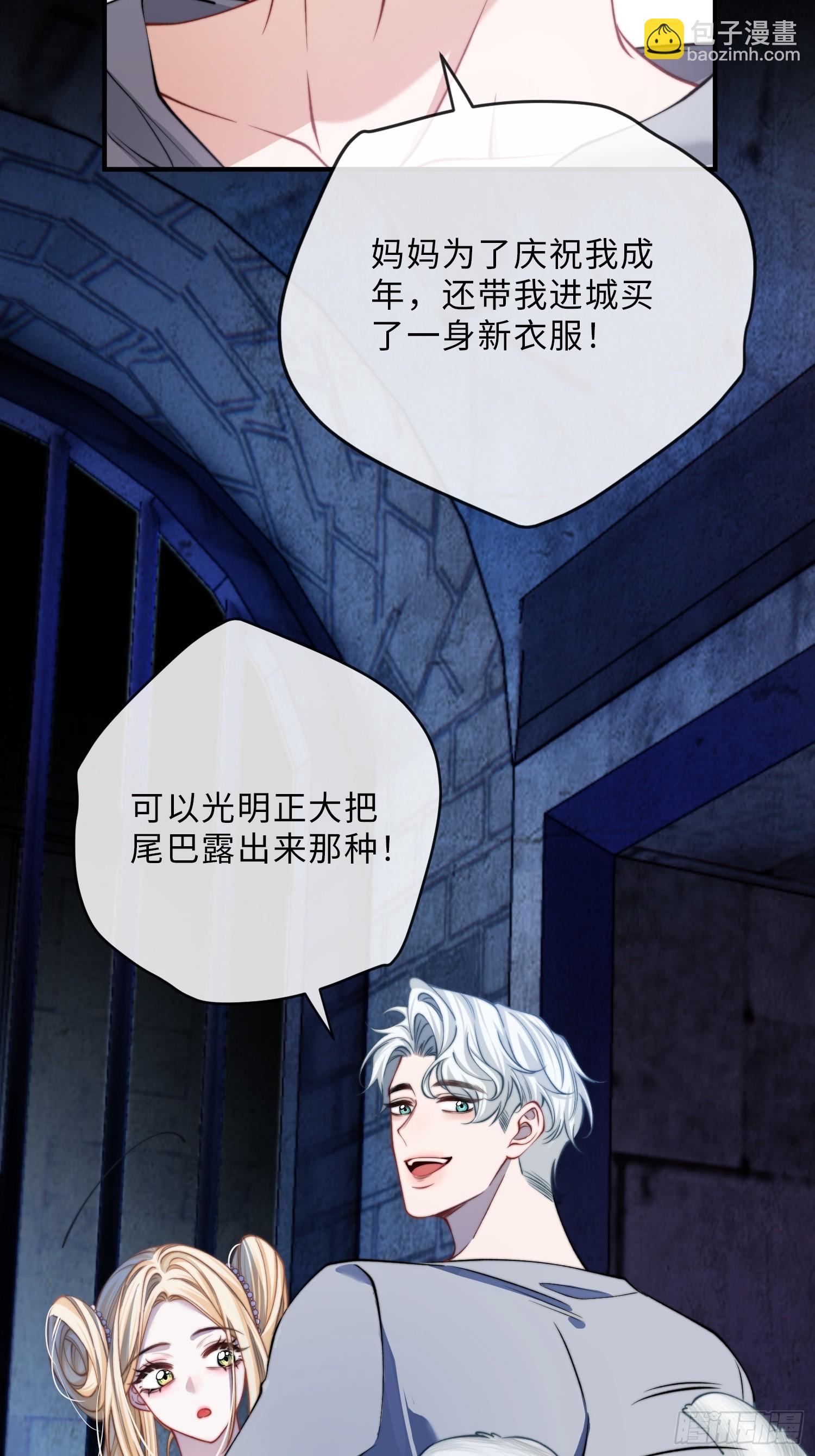 第十六话 纯情小狗的自我攻略33