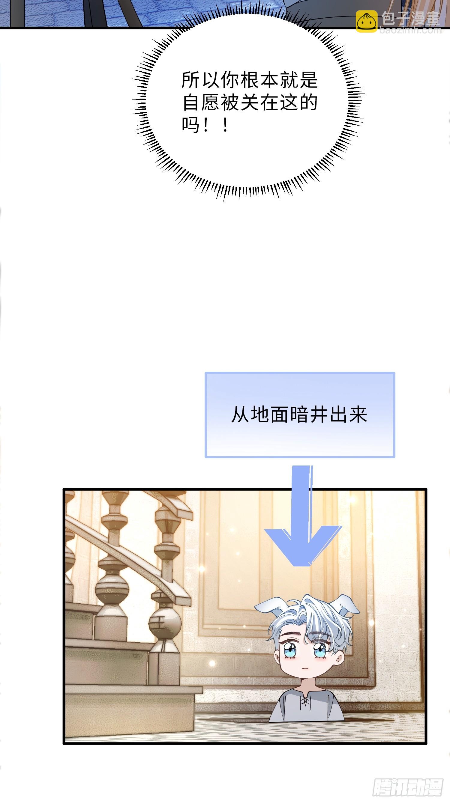 第十六话 纯情小狗的自我攻略39