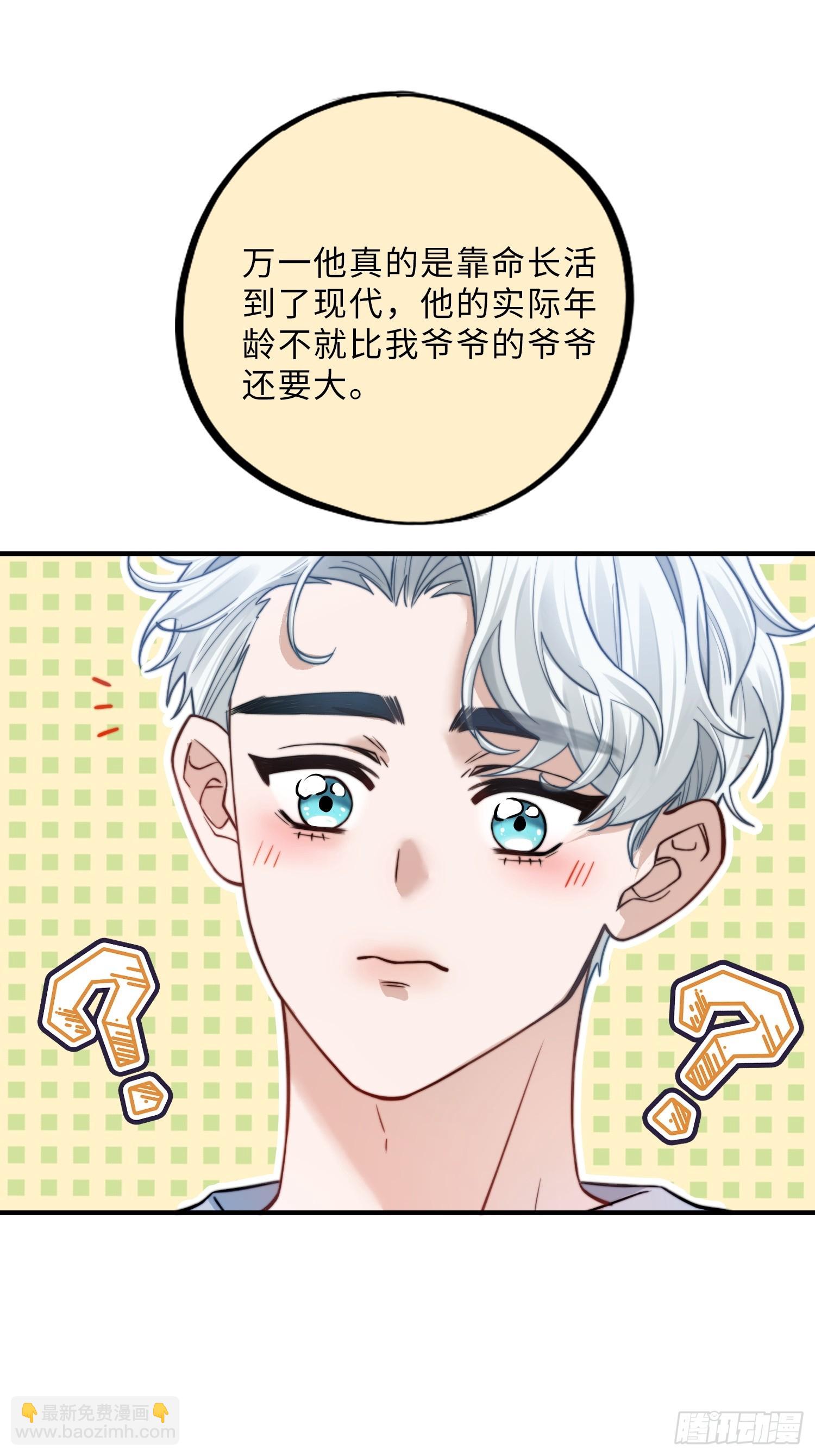 第十六话 纯情小狗的自我攻略45