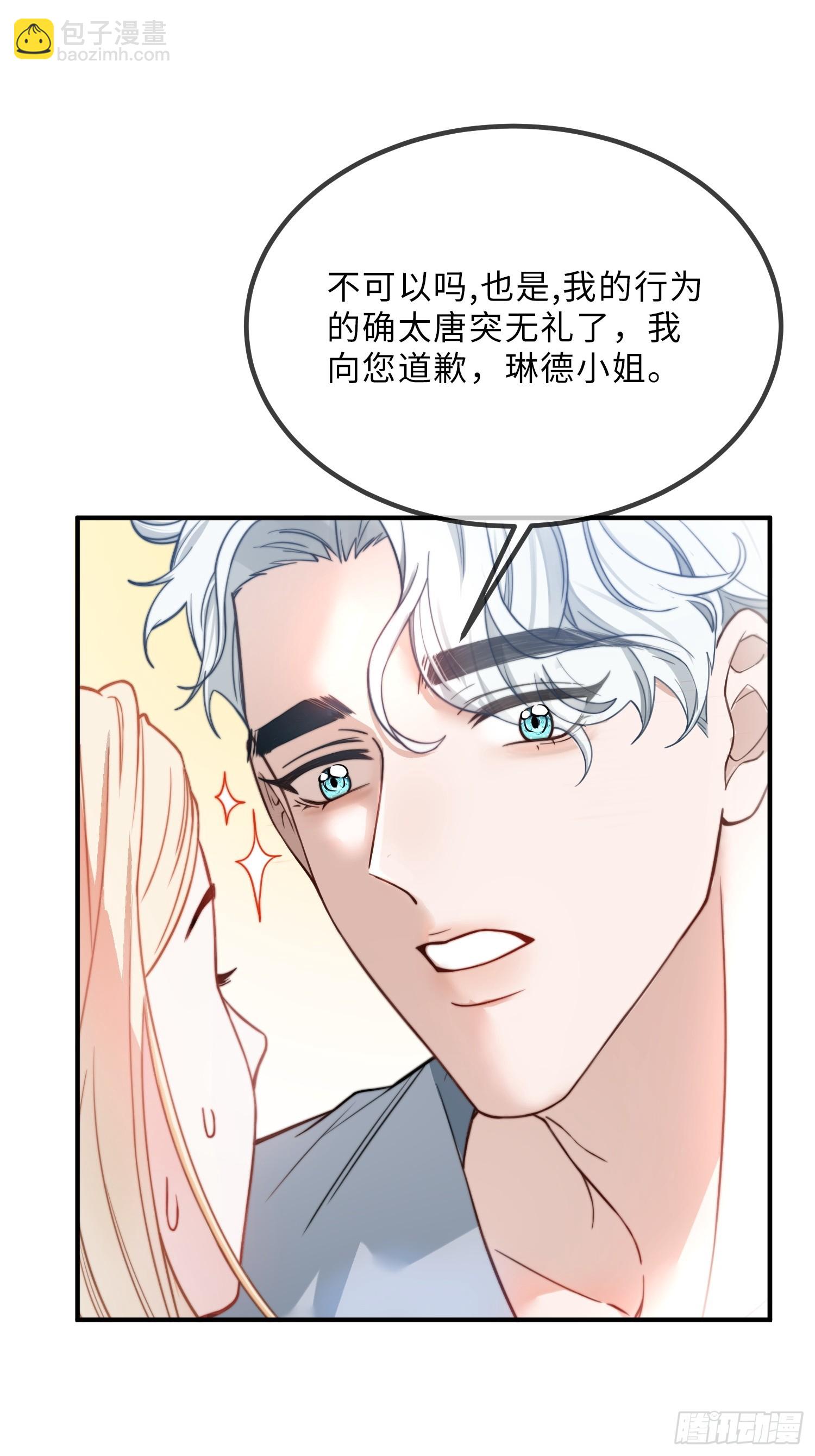 第十六话 纯情小狗的自我攻略46
