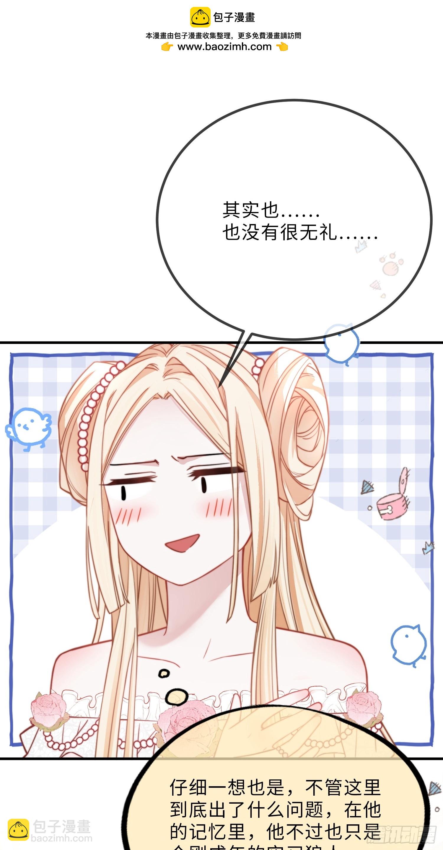 第十六话 纯情小狗的自我攻略47