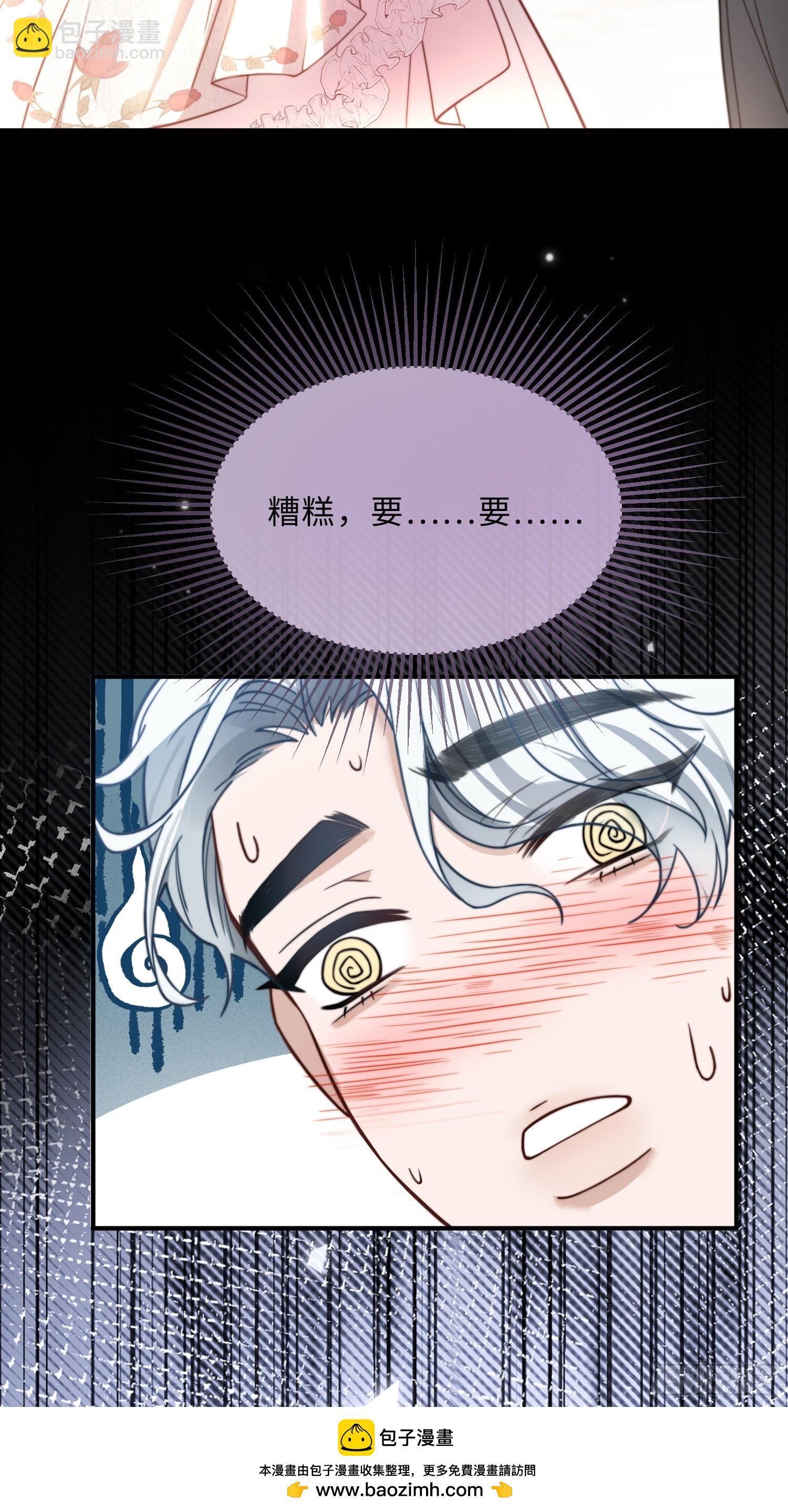 第十六话 纯情小狗的自我攻略49
