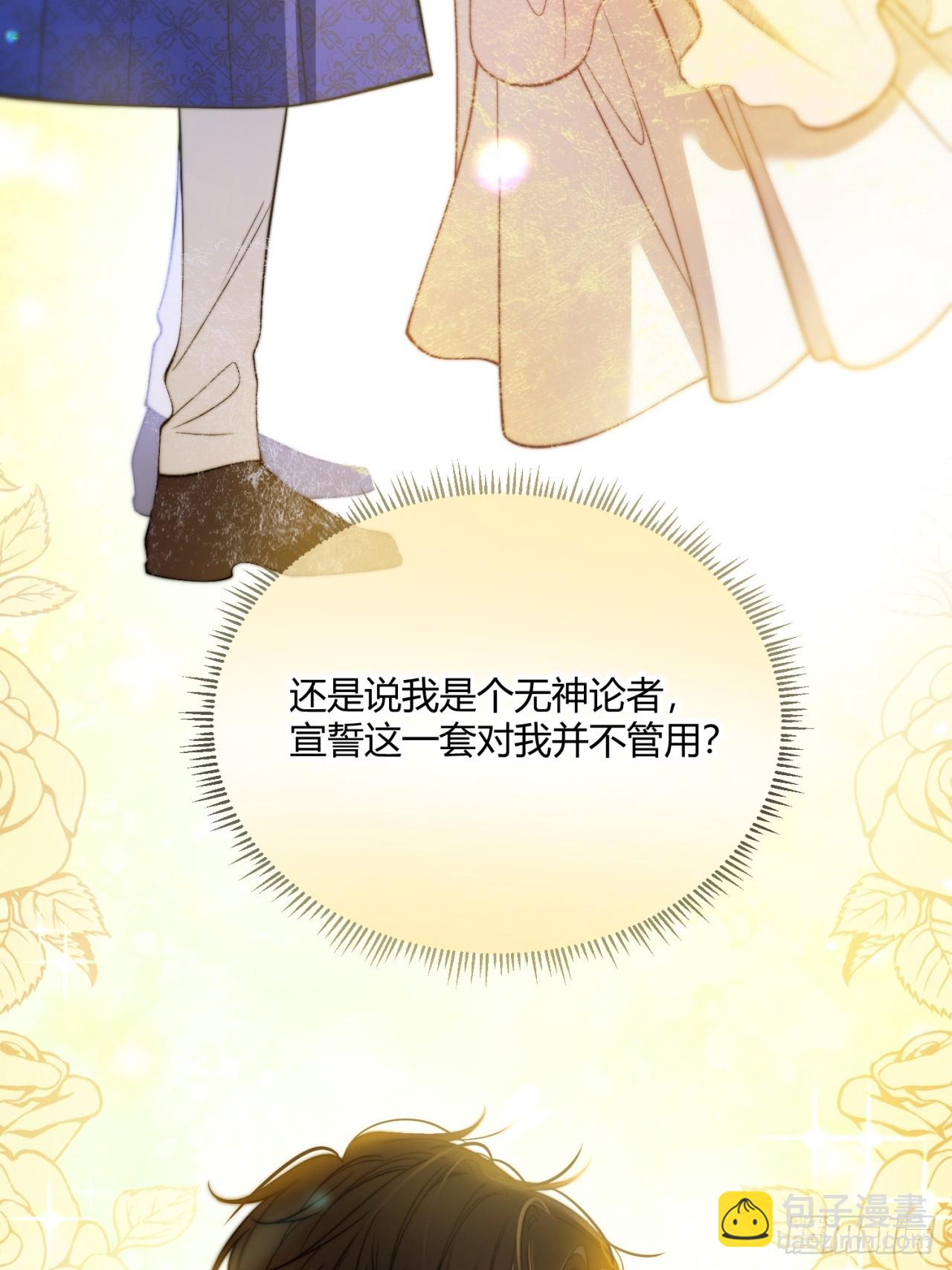 第十八话 命定的爱人11
