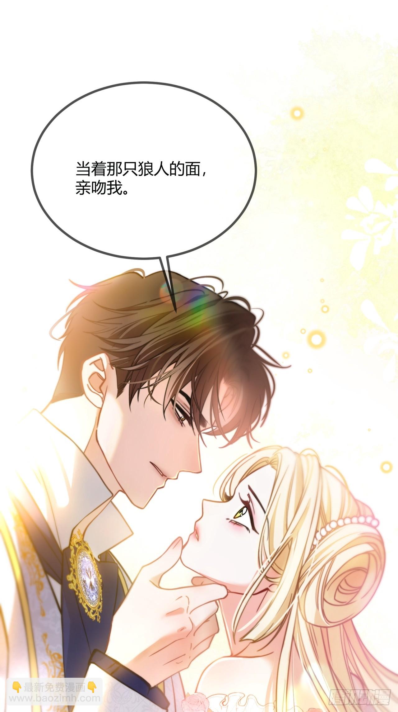第十八话 命定的爱人13