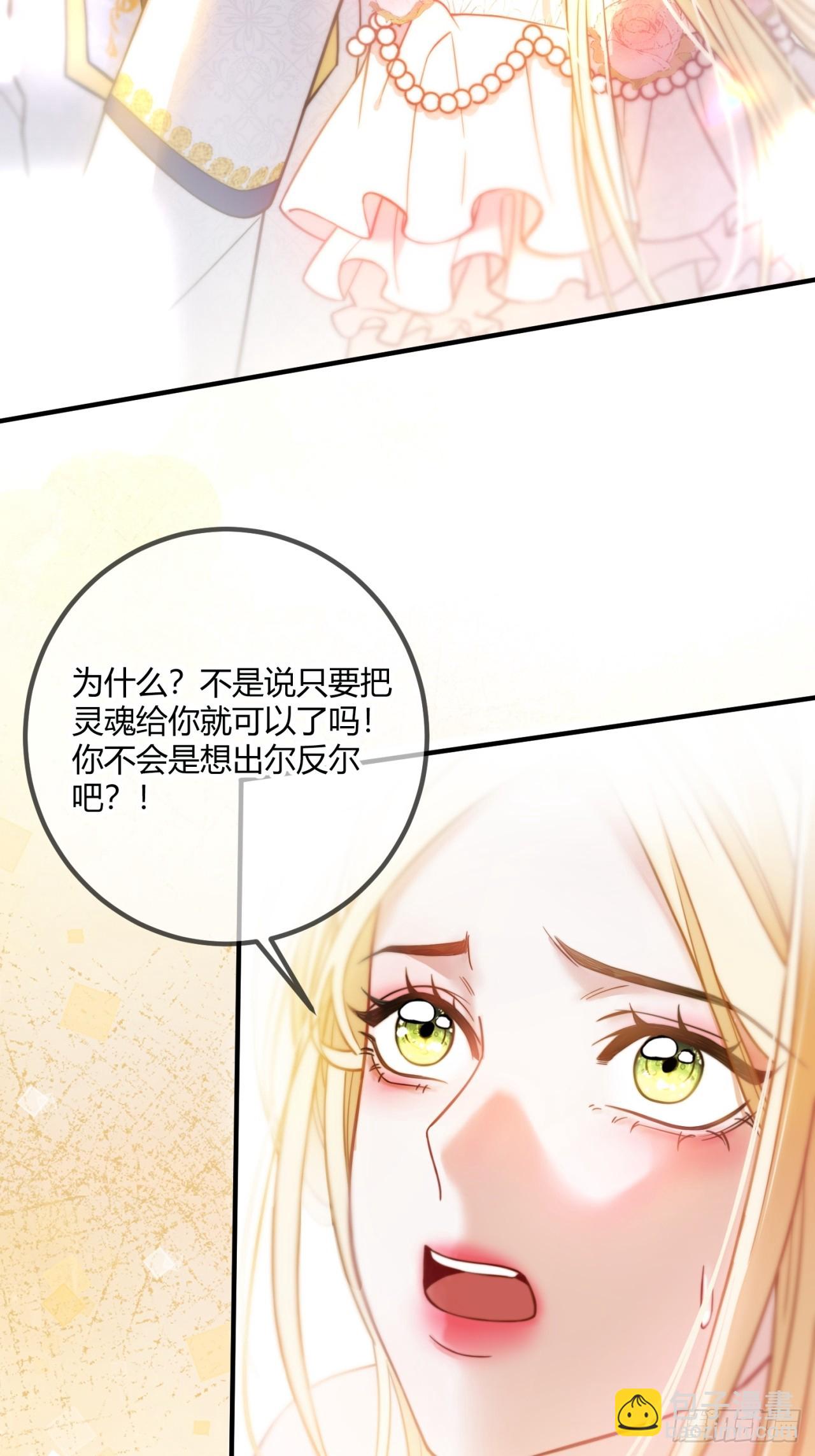 第十八话 命定的爱人14
