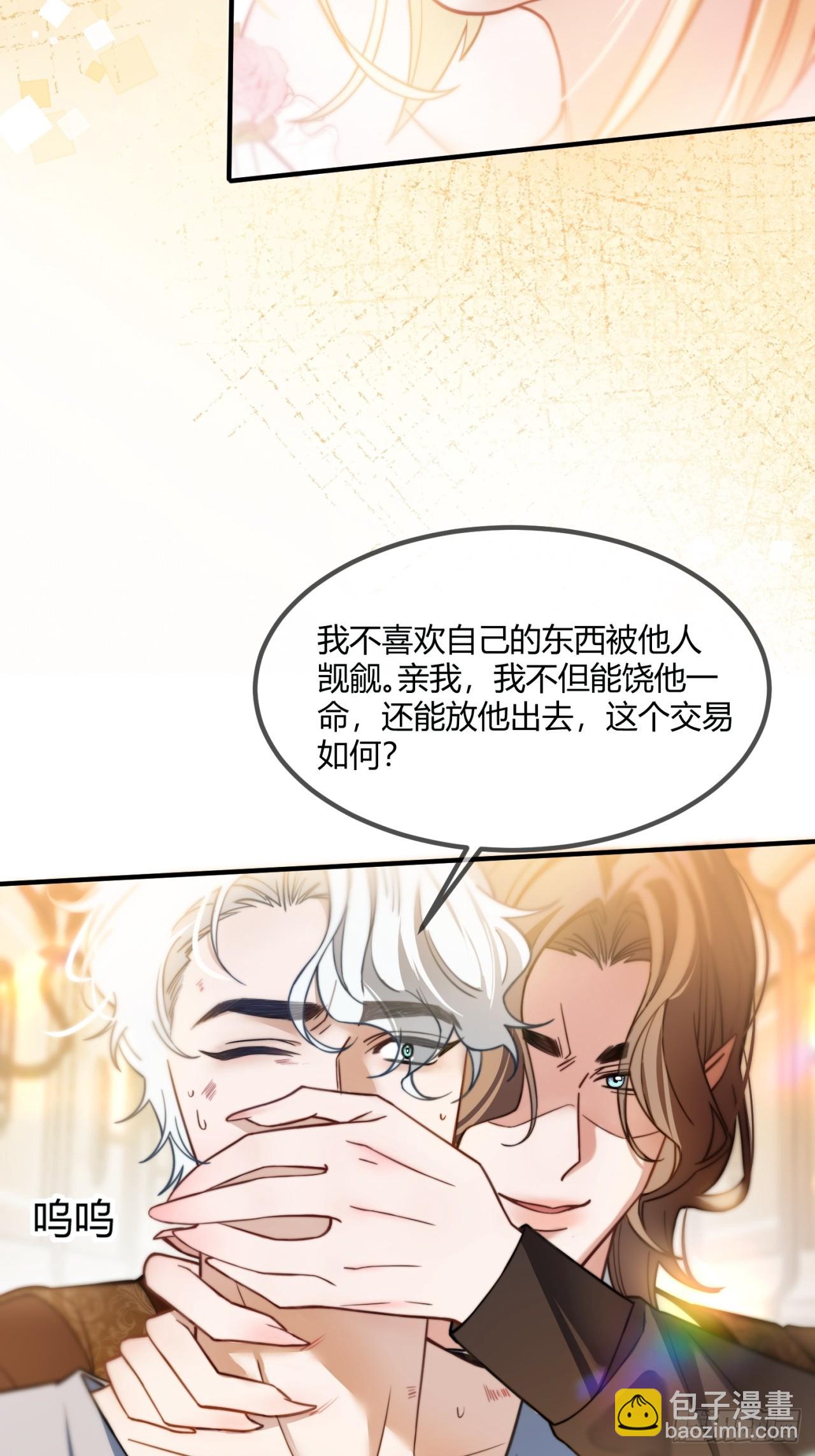 第十八话 命定的爱人15