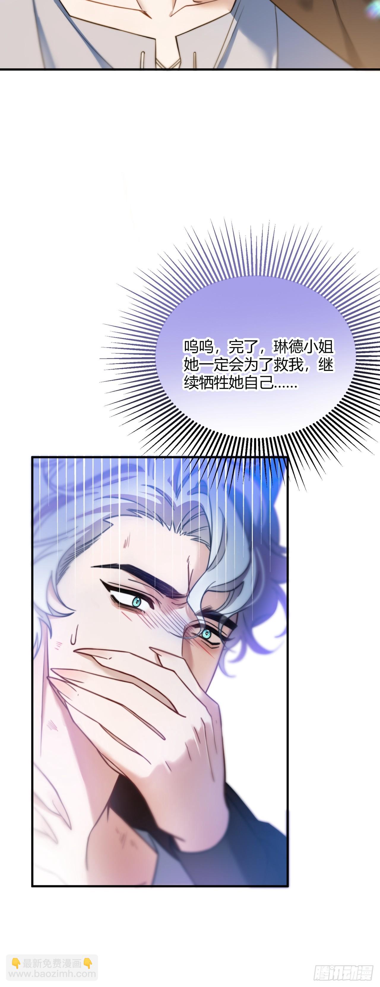 第十八话 命定的爱人16