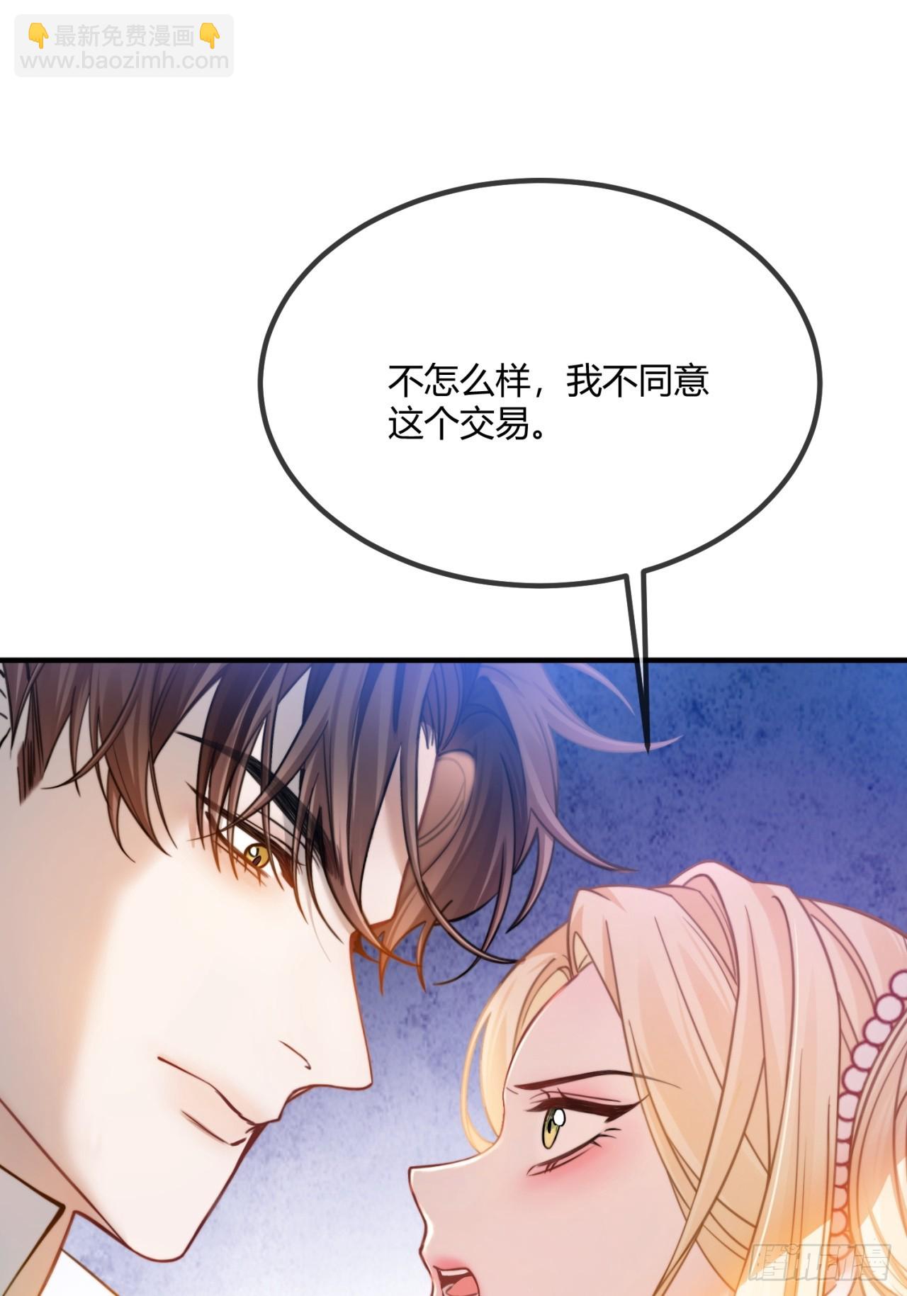 第十八话 命定的爱人17